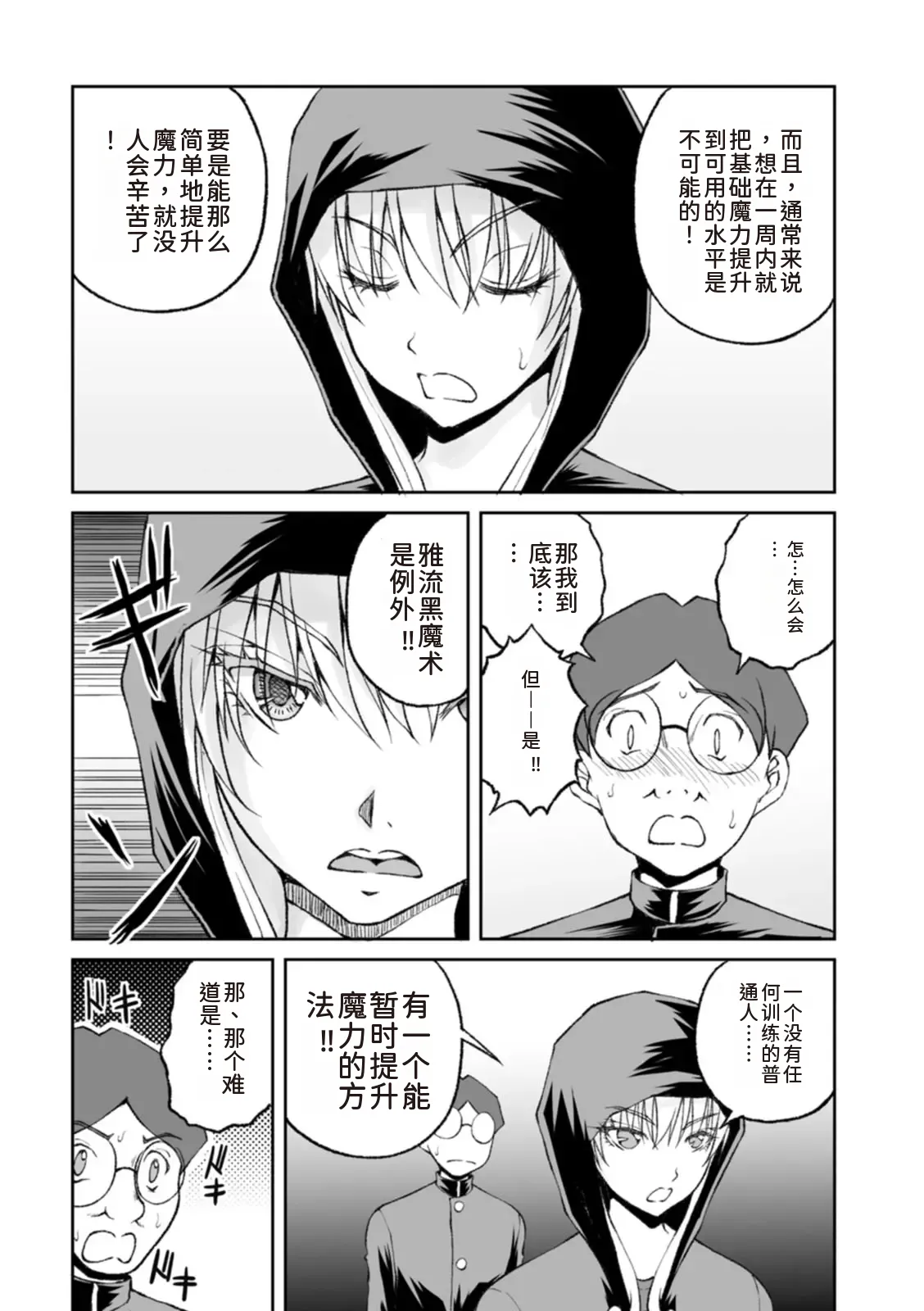 隠し部屋 14-16巻 - Page 31