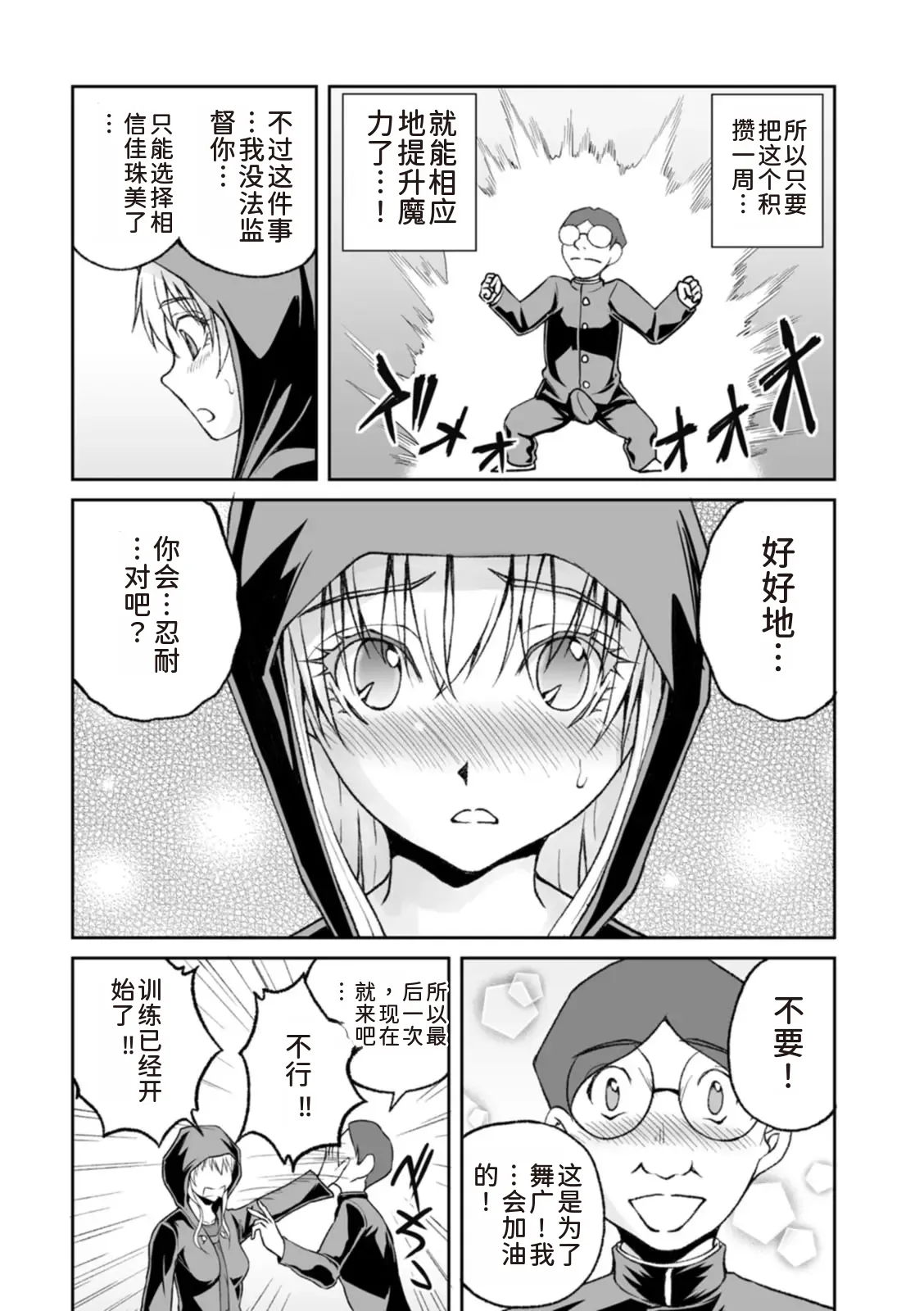 隠し部屋 14-16巻 - Page 33