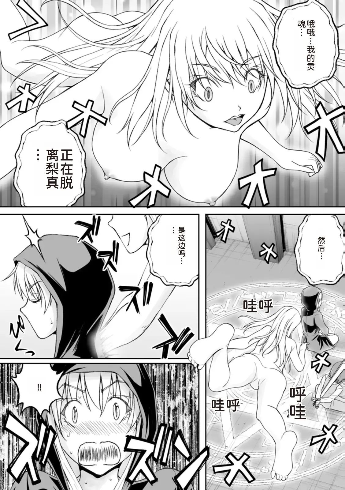 隠し部屋 14-16巻 - Page 38