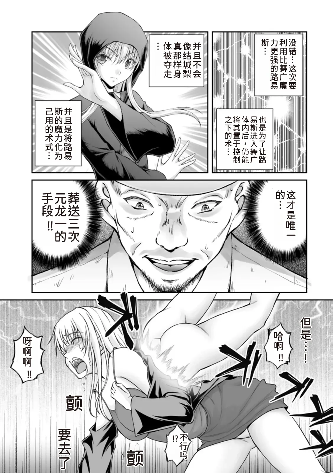 隠し部屋 14-16巻 - Page 40