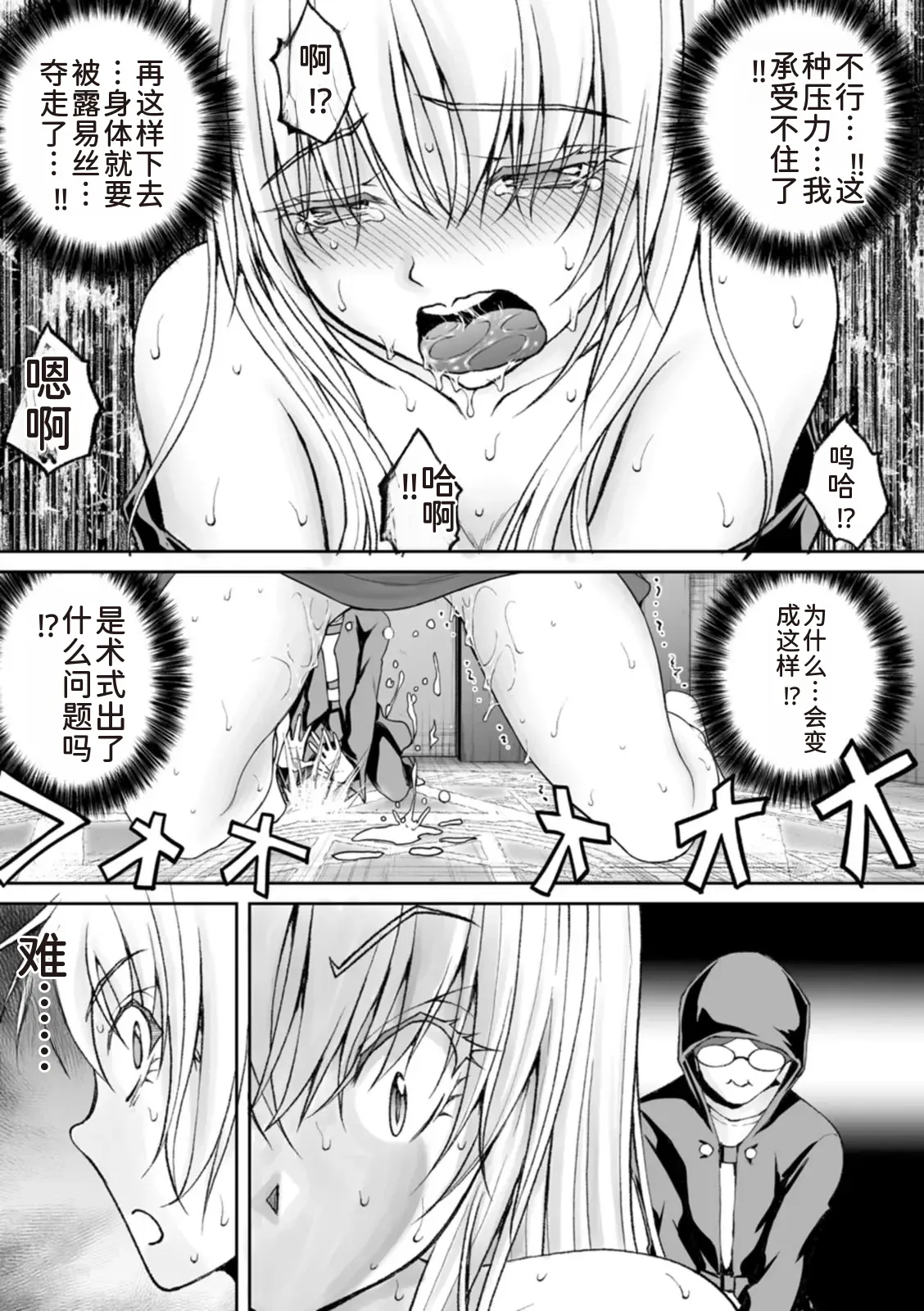 隠し部屋 14-16巻 - Page 41
