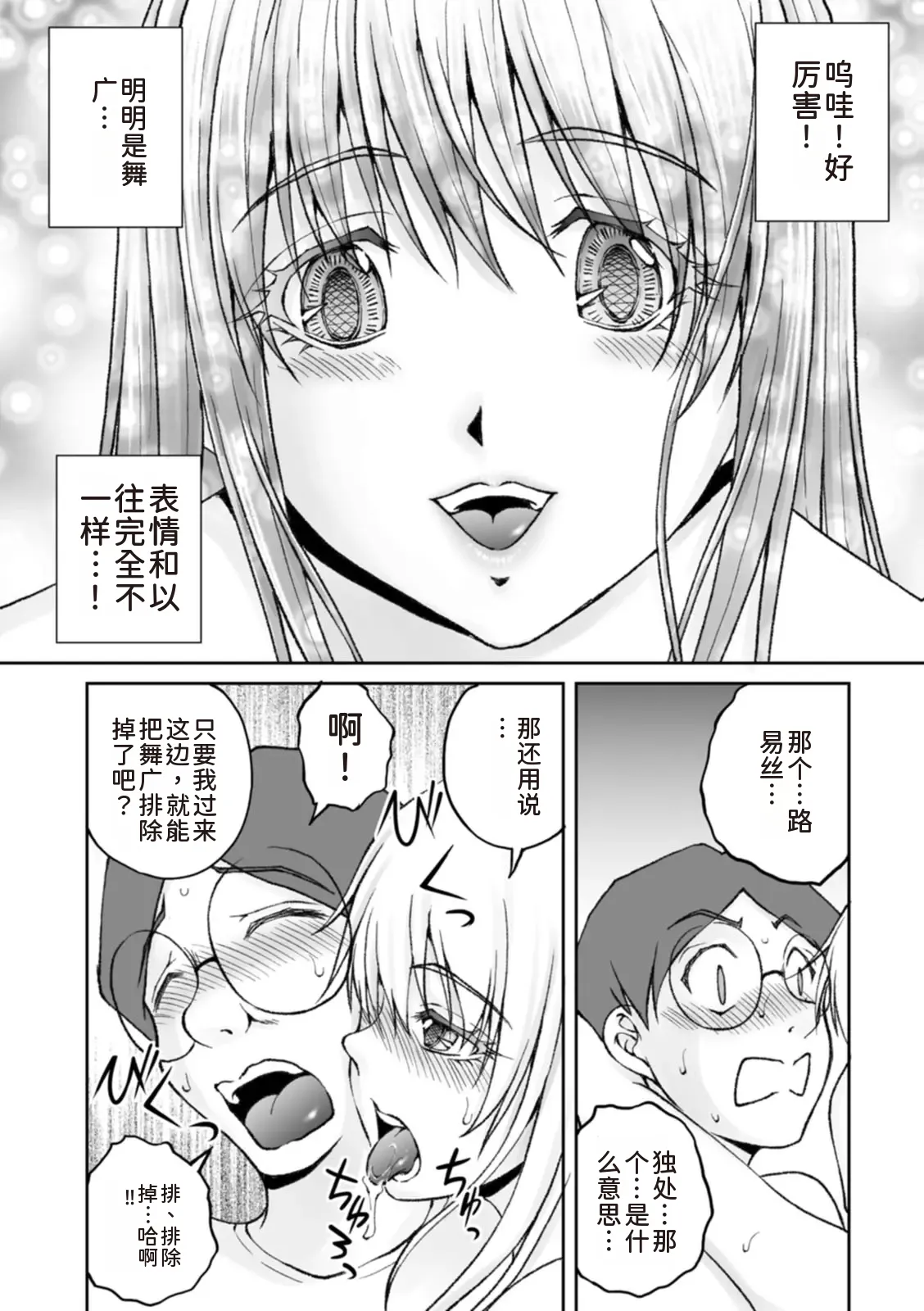 隠し部屋 14-16巻 - Page 58
