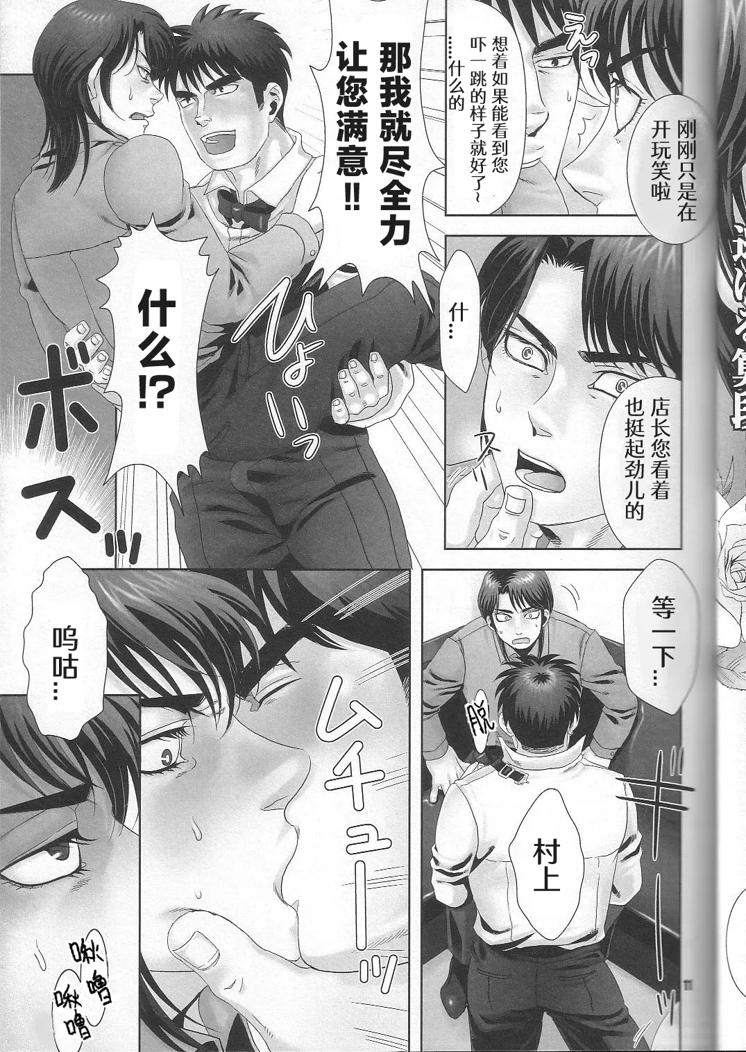 REVER.COUP. - Page 10