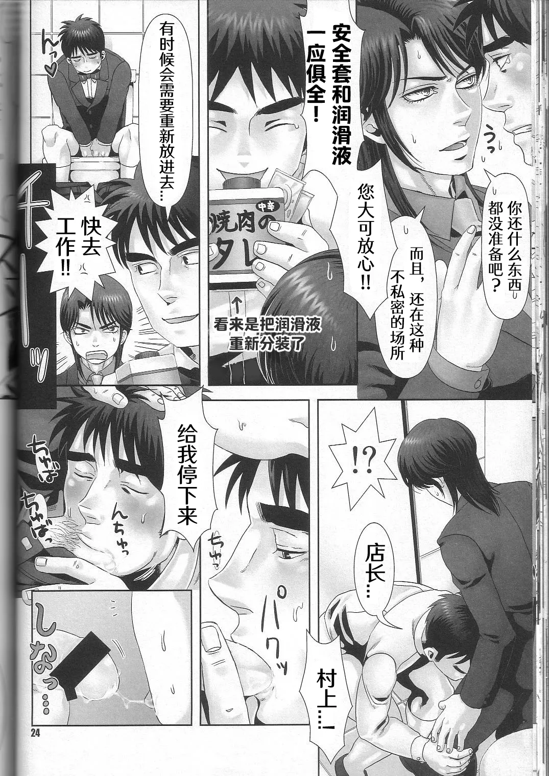 REVER.COUP. - Page 23