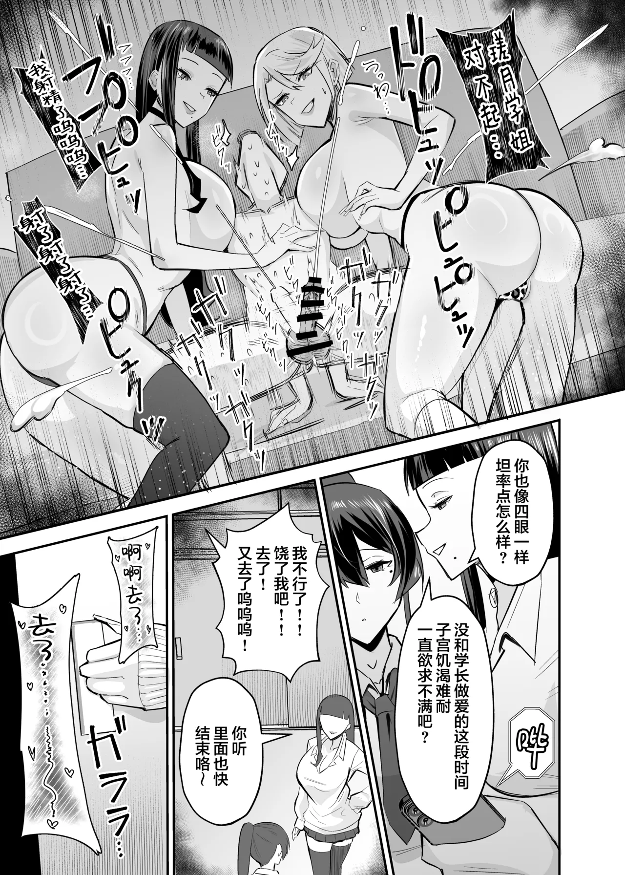 屈服 1-2〜風紀委員長は脅さ… - Page 79