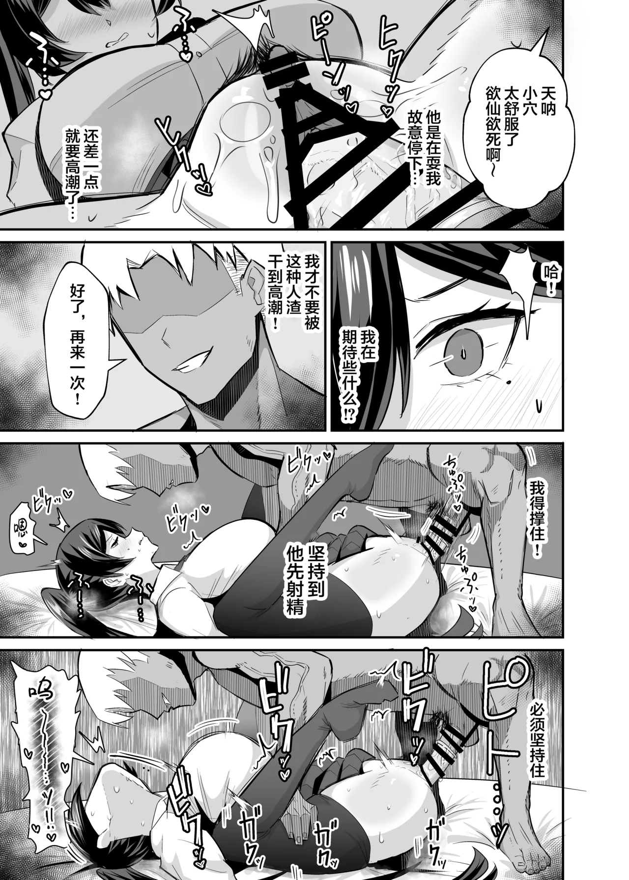屈服 1-2〜風紀委員長は脅さ… - Page 85