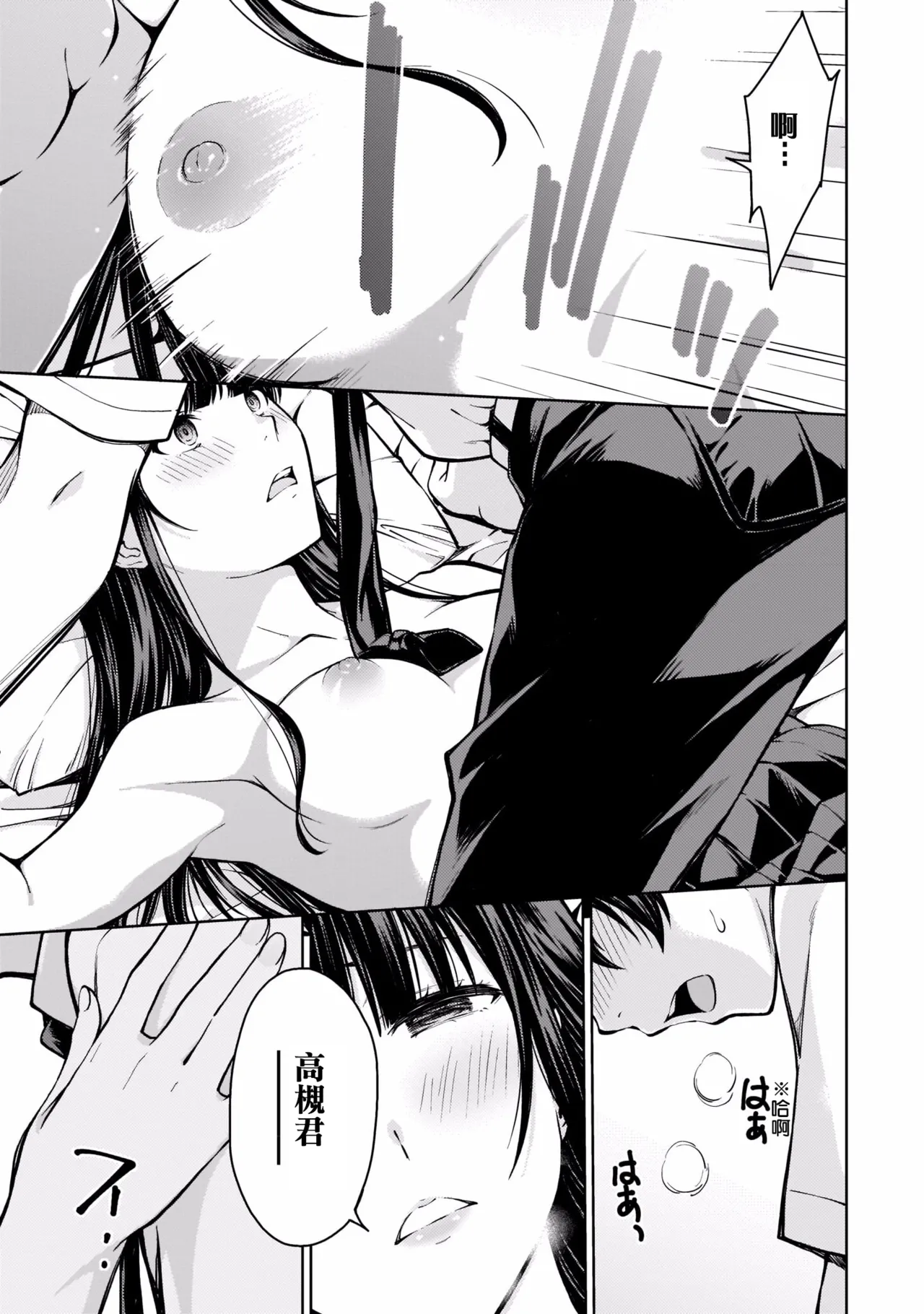 Last Geass - Page 160