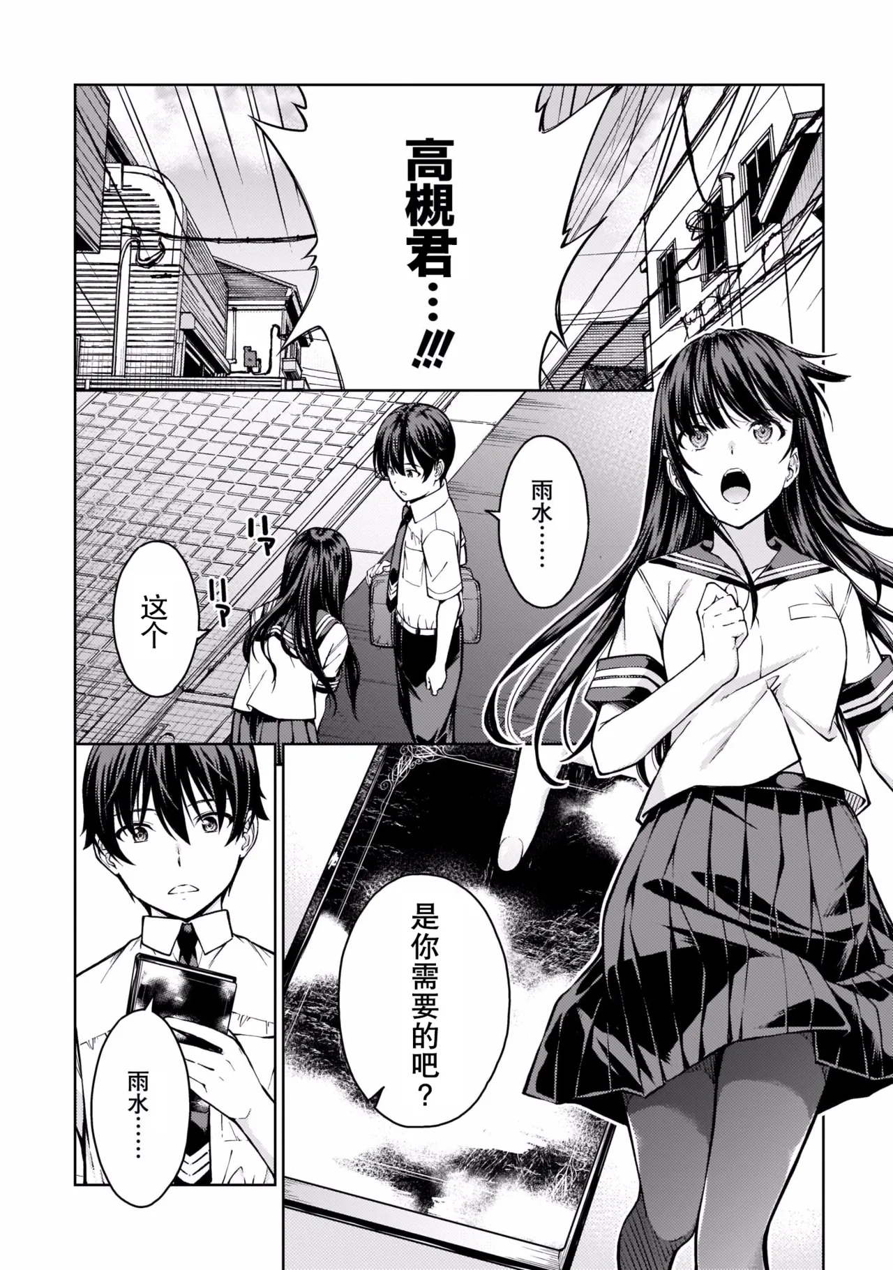 Last Geass - Page 163