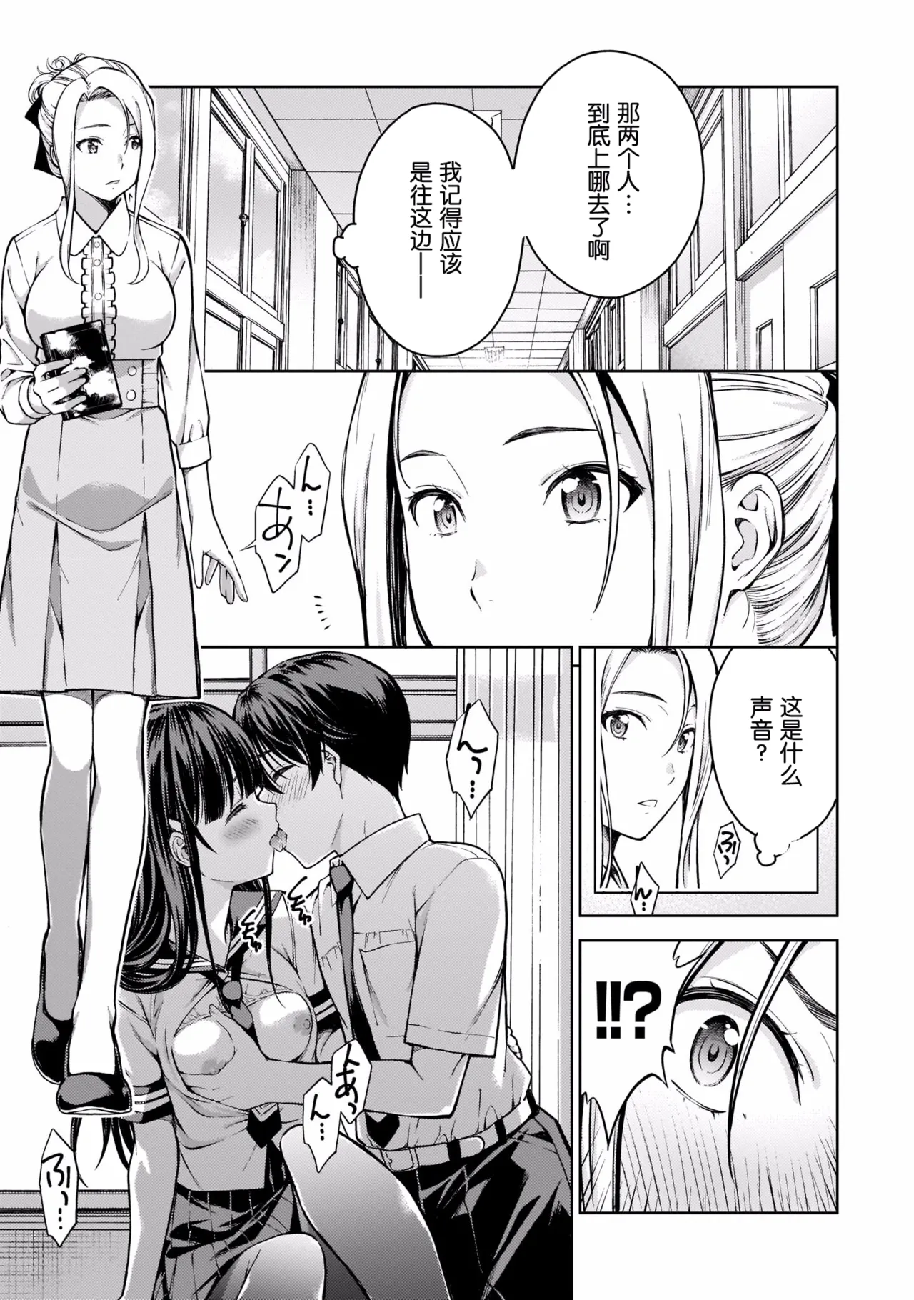 Last Geass - Page 184