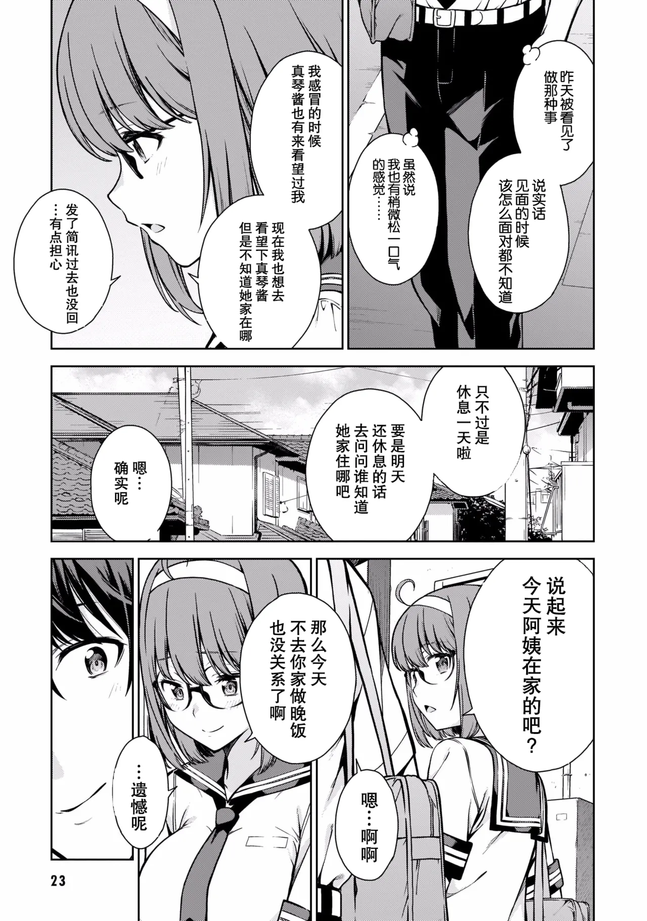 Last Geass - Page 26
