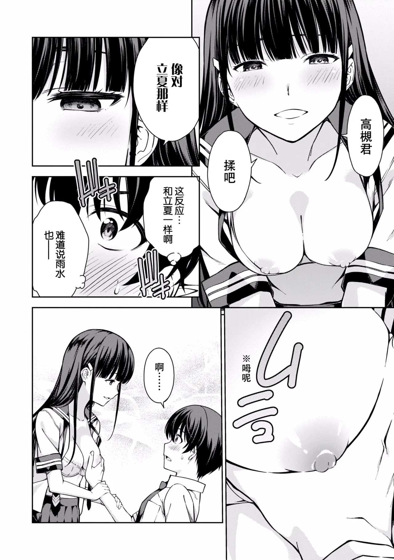 Last Geass - Page 43