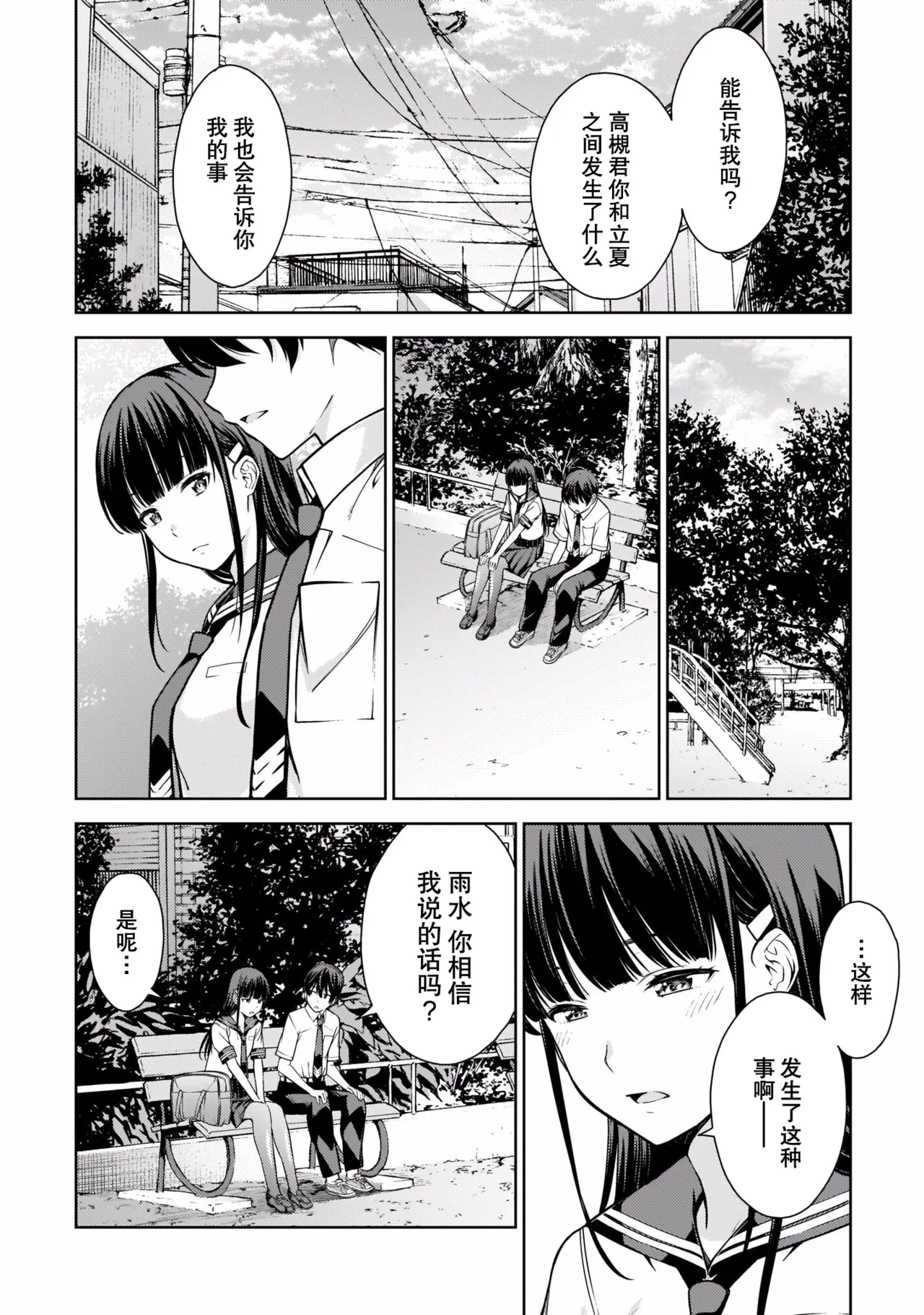 Last Geass - Page 51
