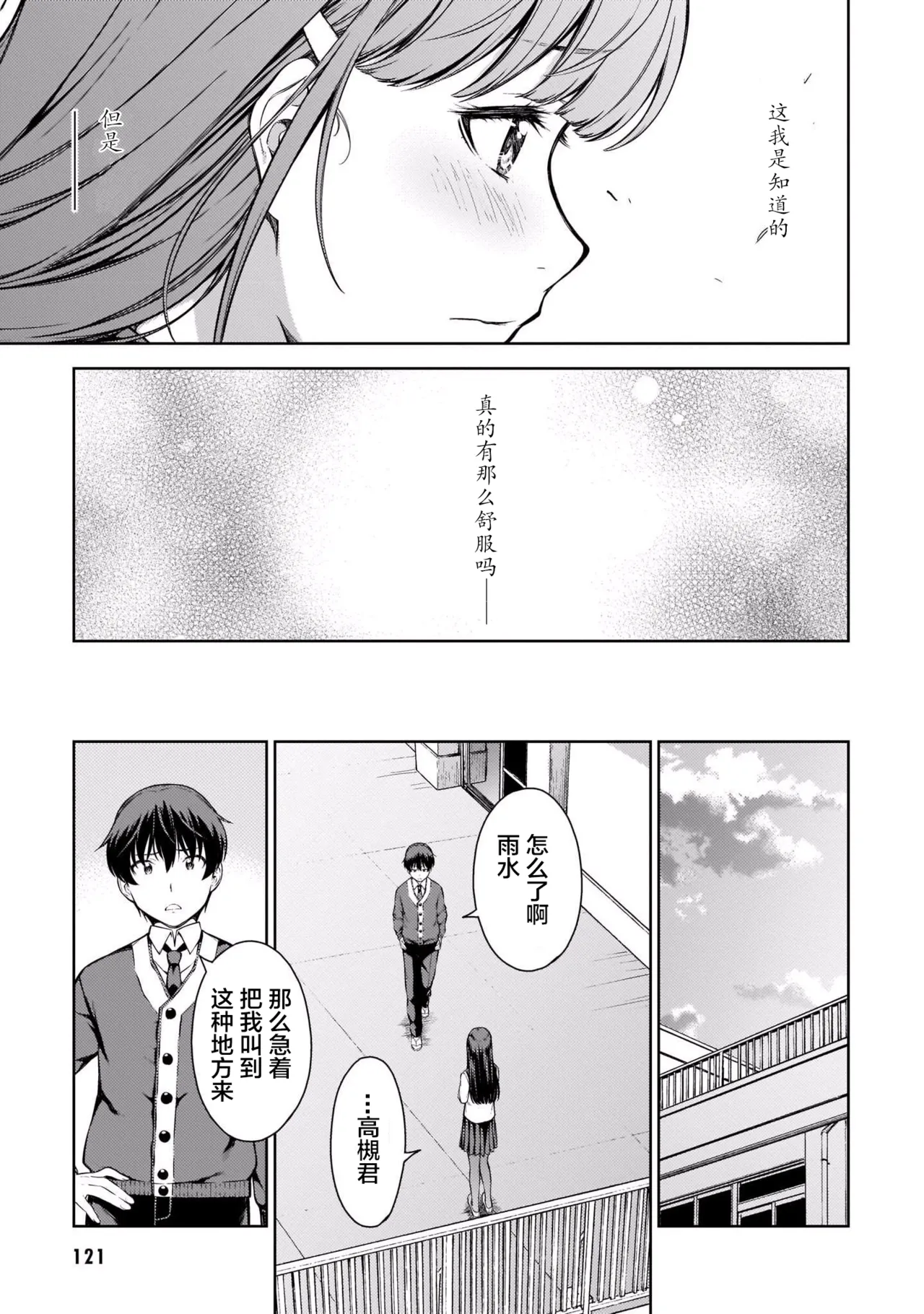 Last Geass - Page 124