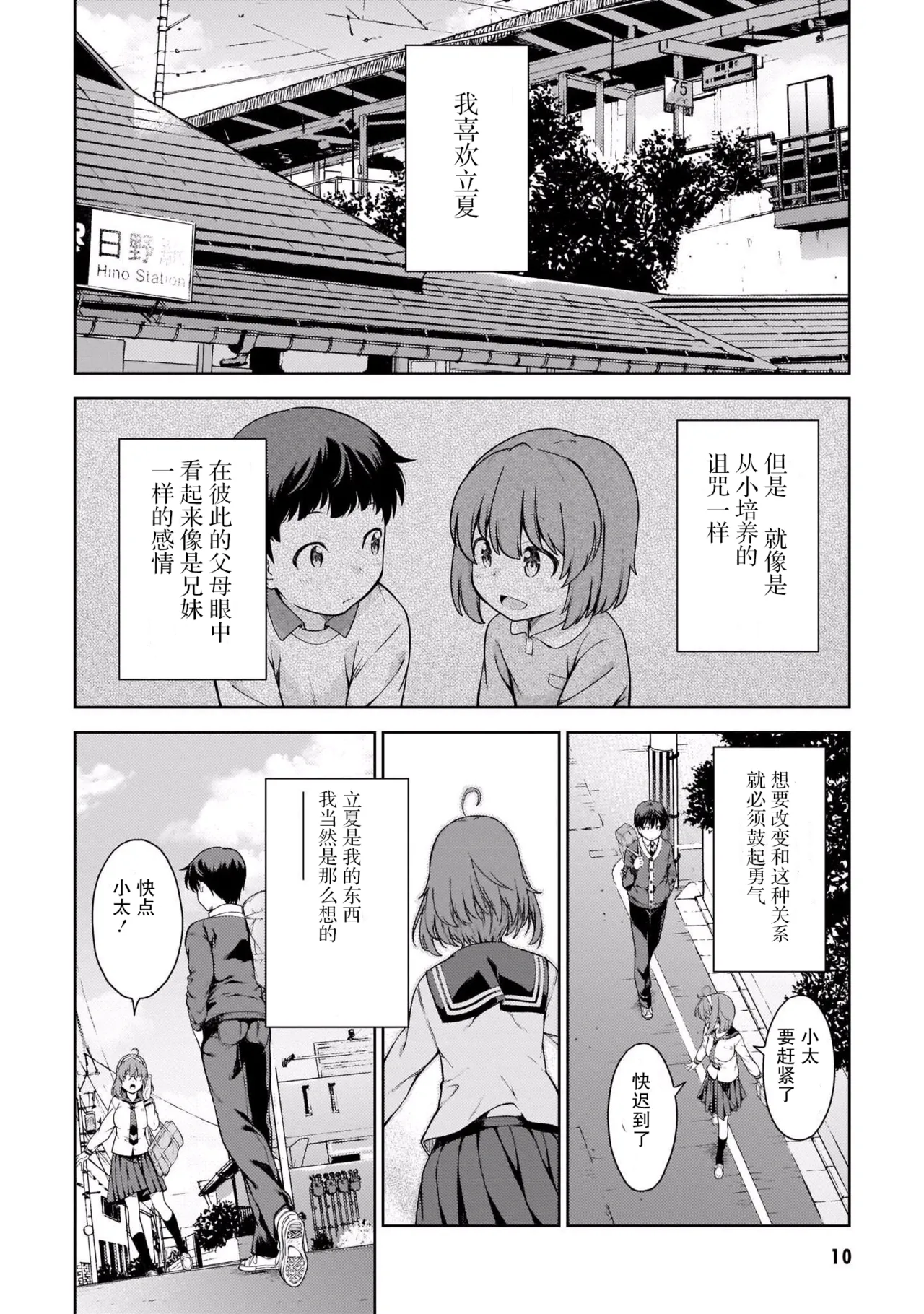 Last Geass - Page 13
