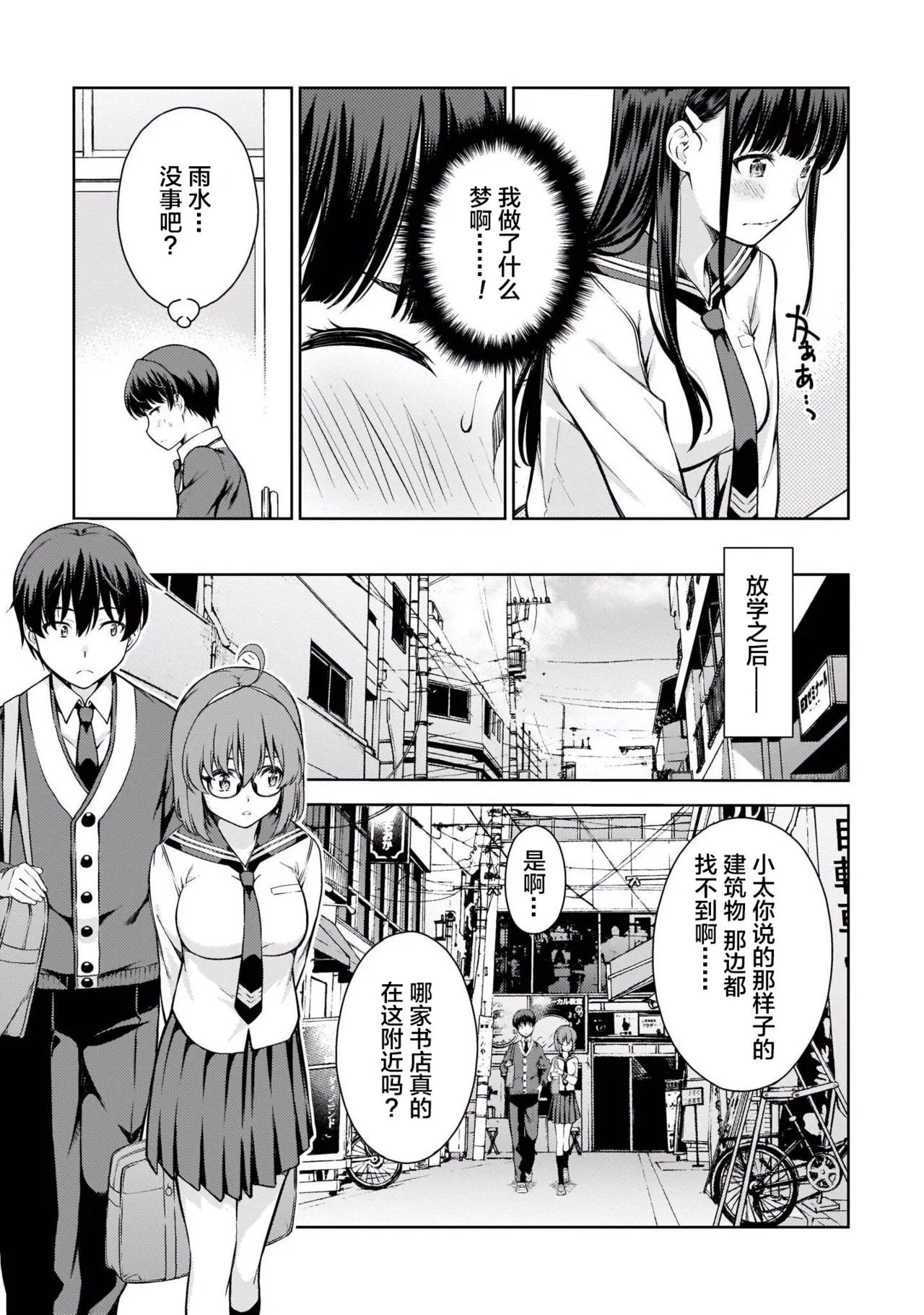 Last Geass - Page 130