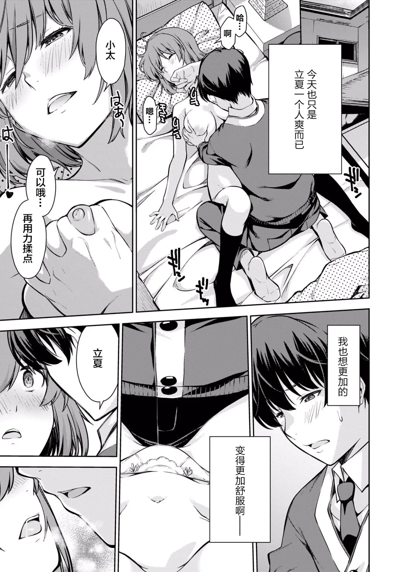 Last Geass - Page 132