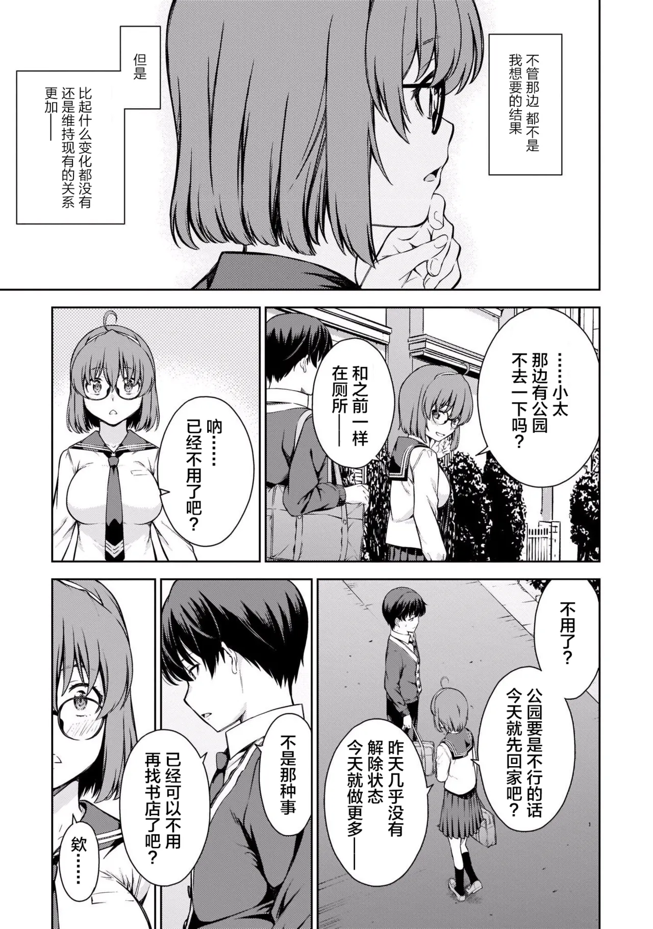Last Geass - Page 138