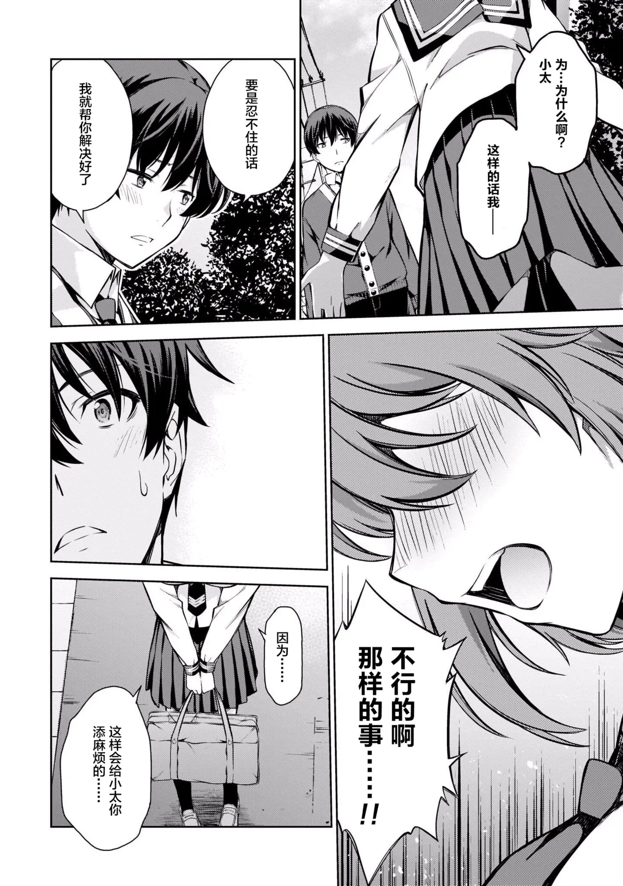 Last Geass - Page 139
