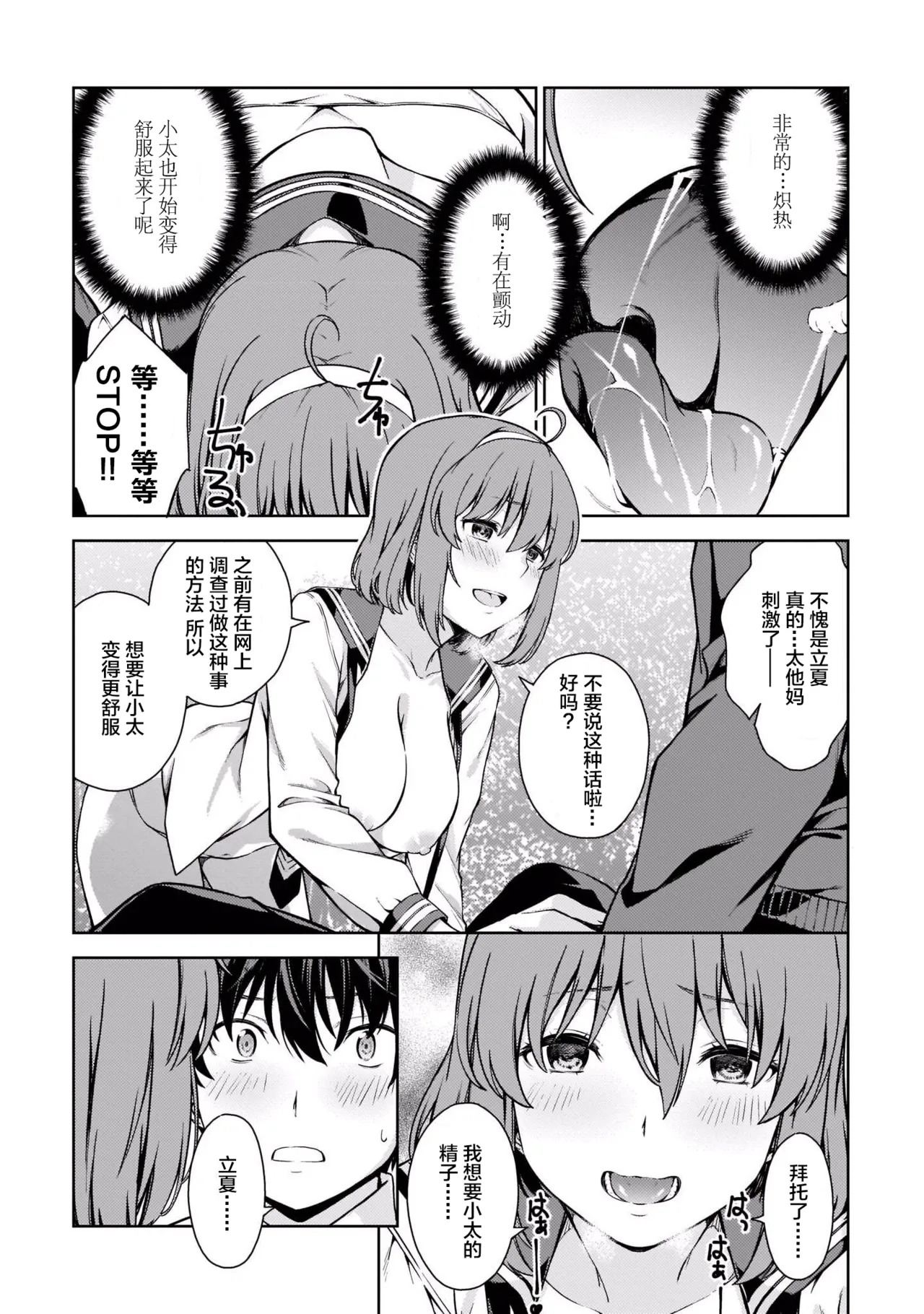Last Geass - Page 158