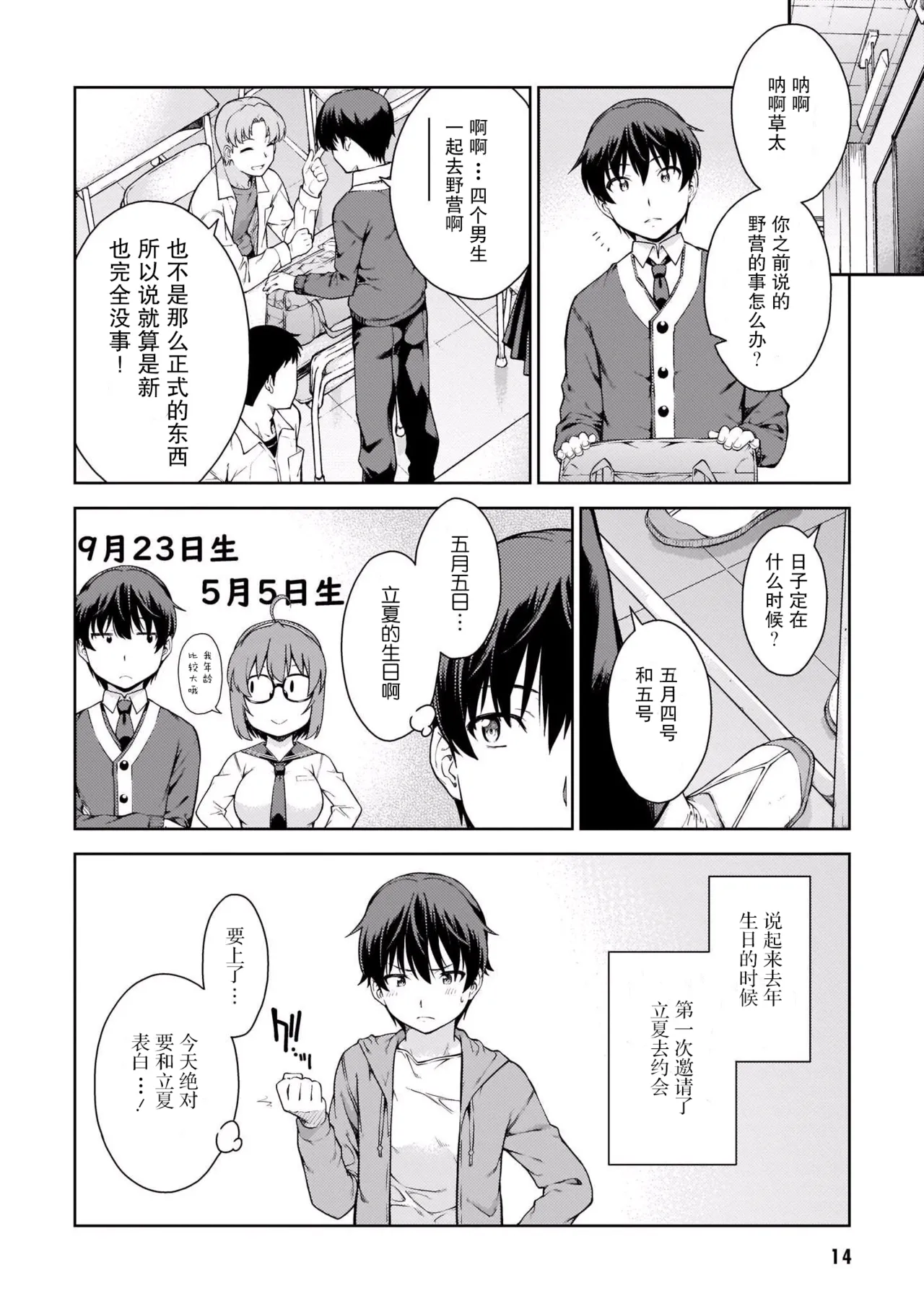 Last Geass - Page 17