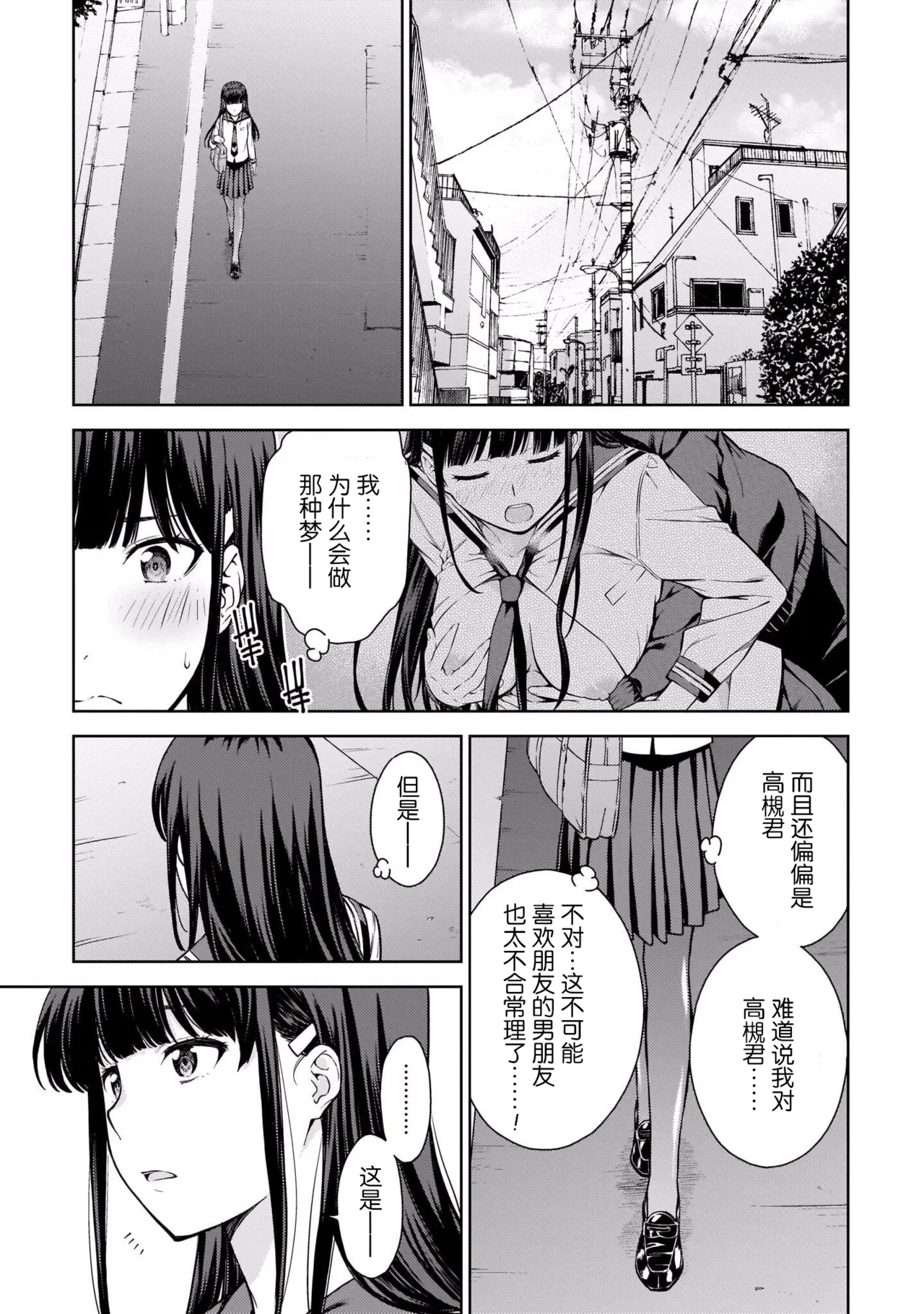 Last Geass - Page 180