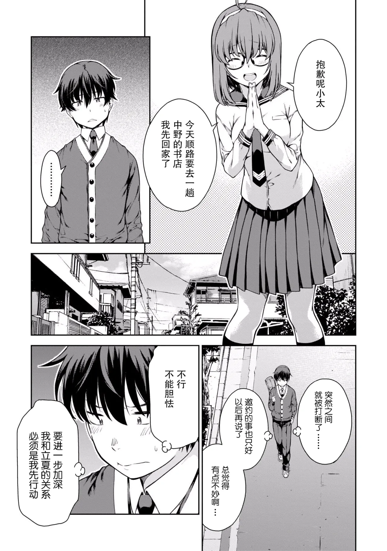 Last Geass - Page 20