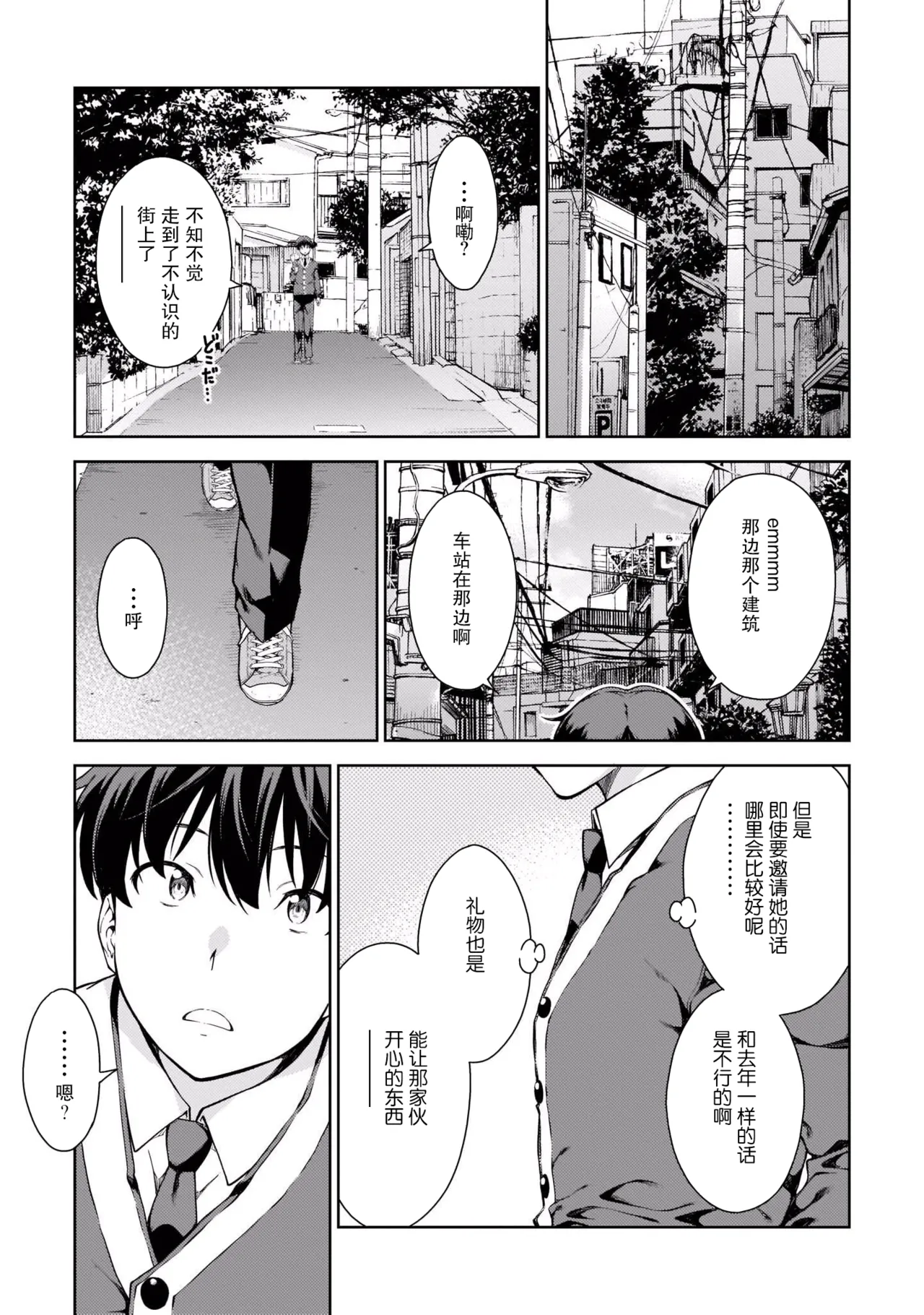 Last Geass - Page 22