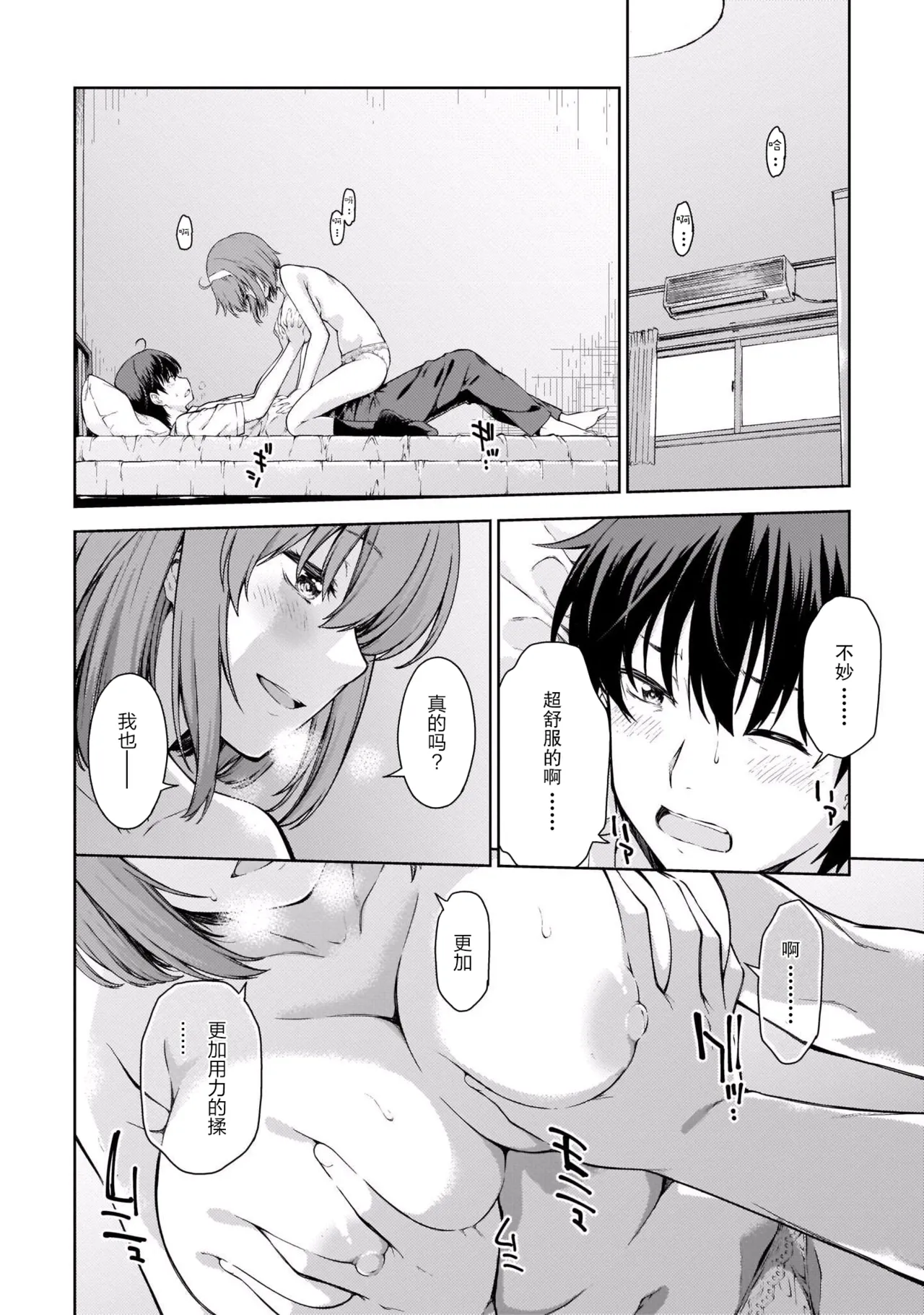 Last Geass - Page 37