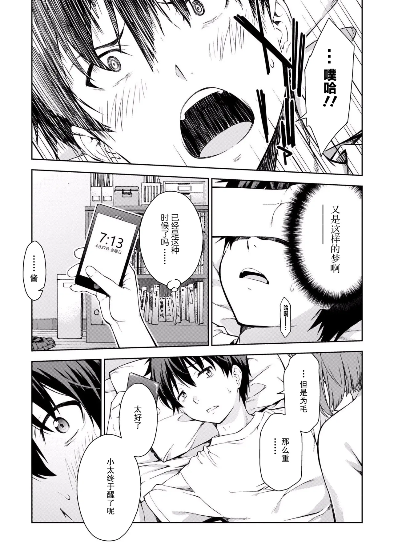 Last Geass - Page 40