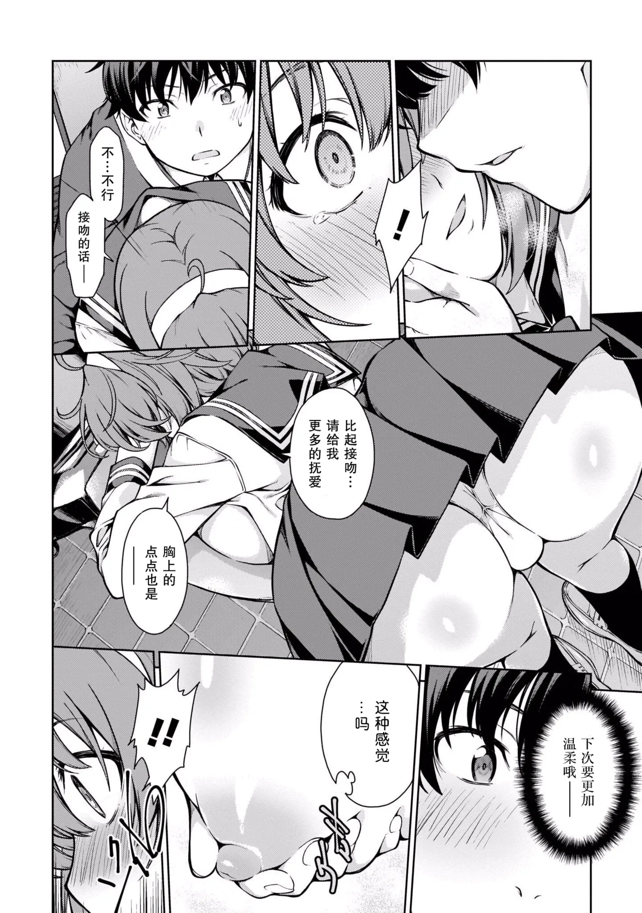 Last Geass - Page 57
