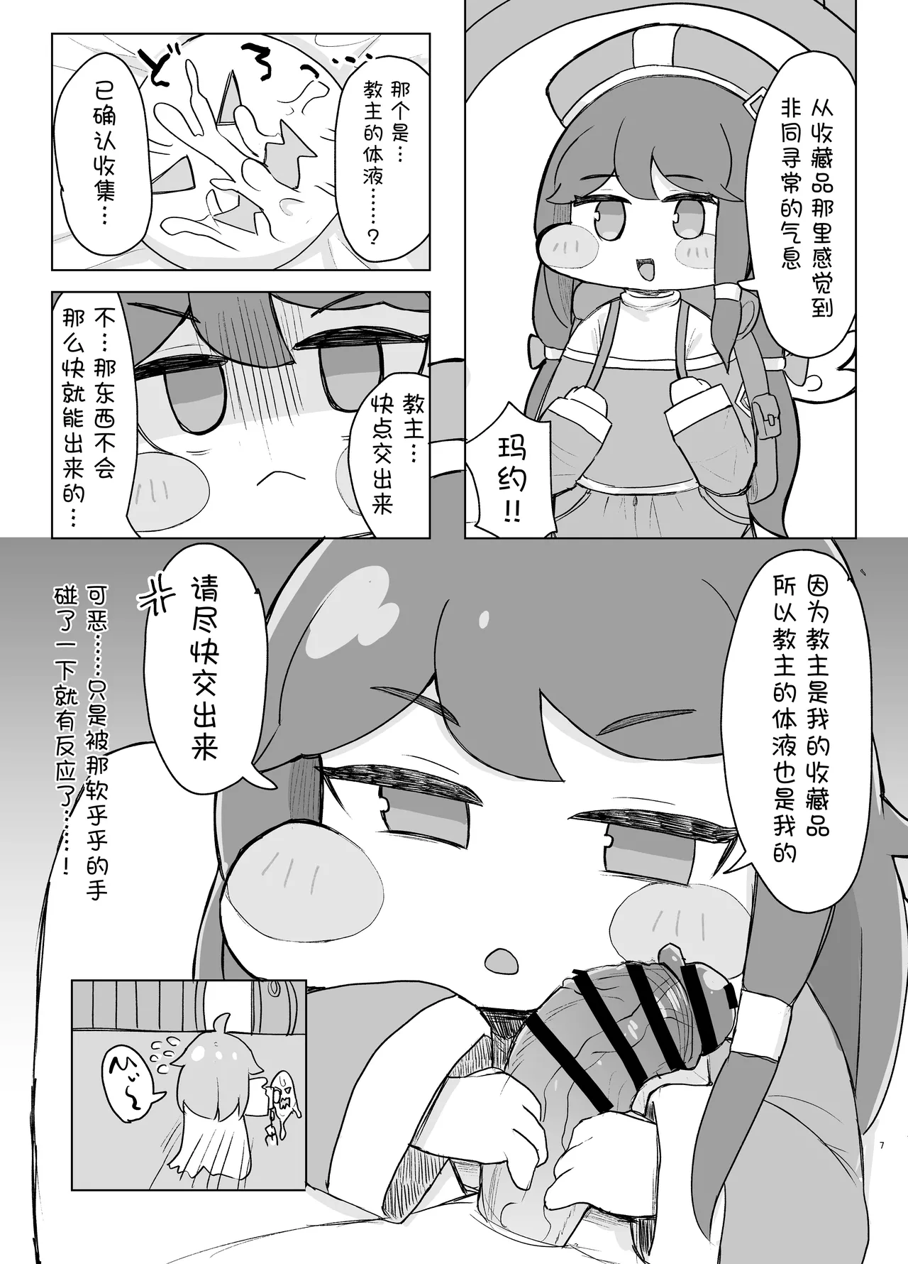 Preview page 7