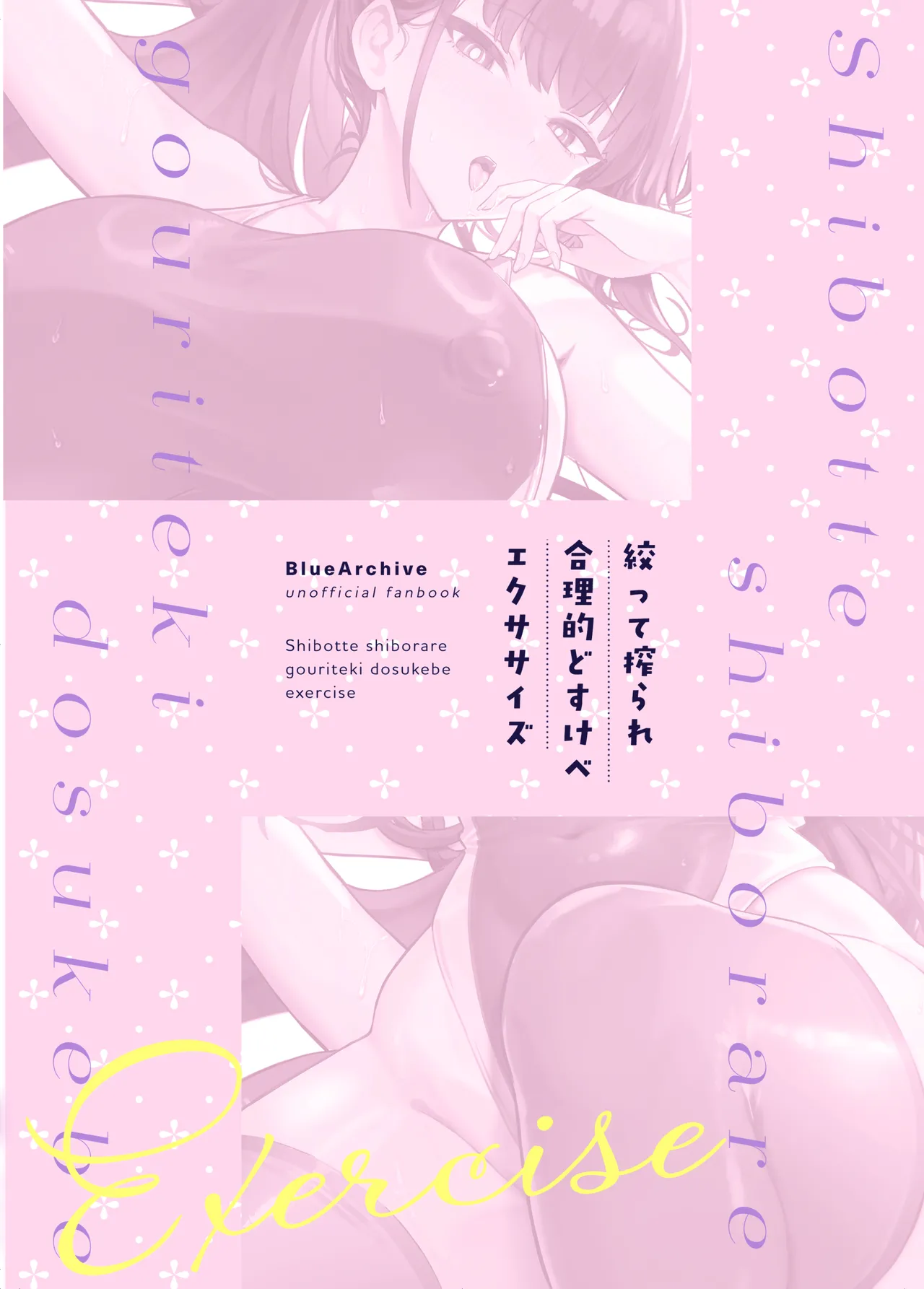 Shibotte Shiborare Gouriteki Dosukebe Exercise - Page 27