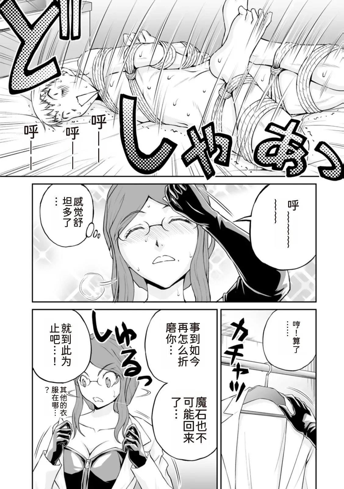 隠し部屋 20-22巻 - Page 14