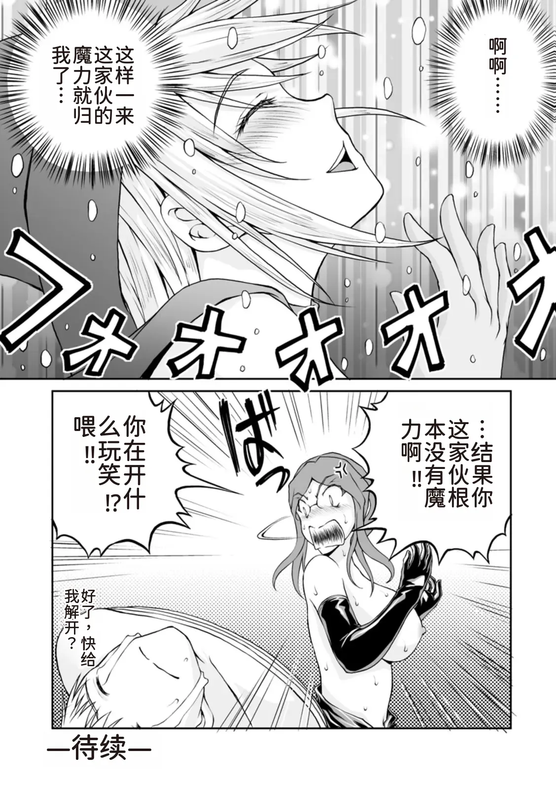 隠し部屋 20-22巻 - Page 24