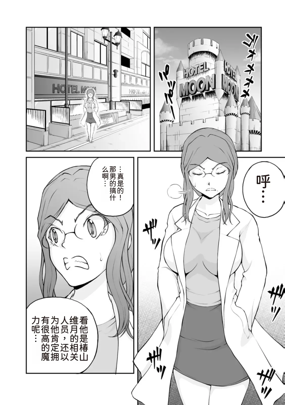 隠し部屋 20-22巻 - Page 26