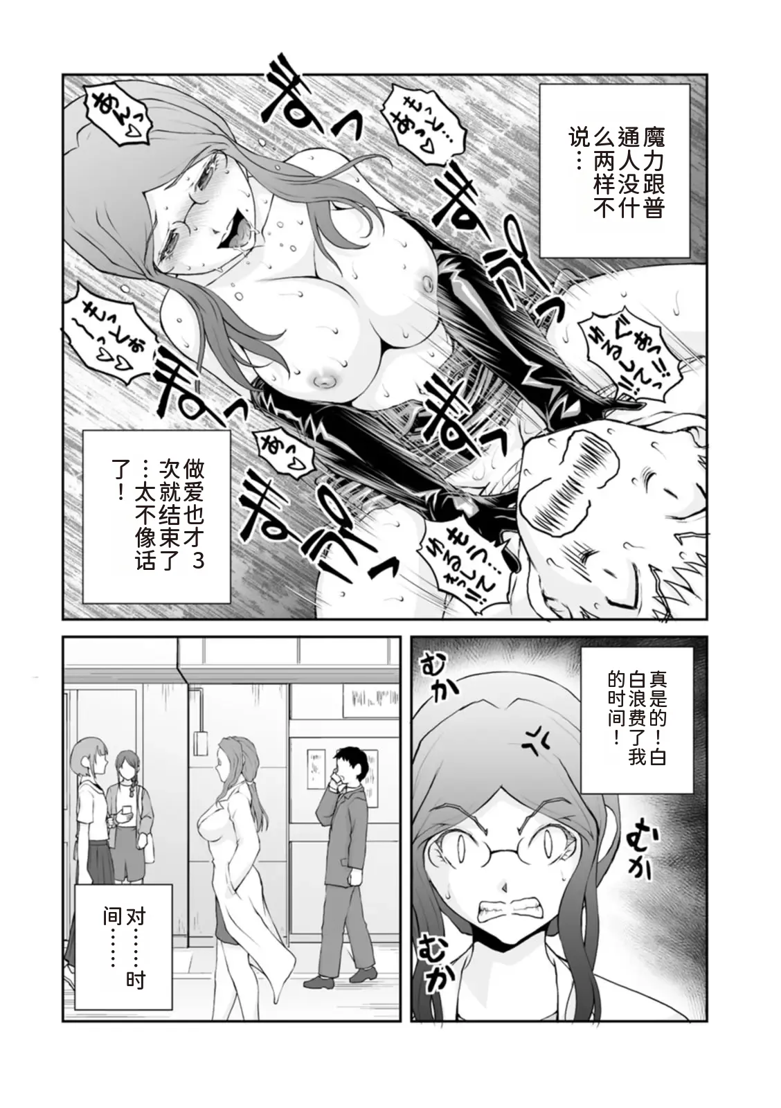 隠し部屋 20-22巻 - Page 27