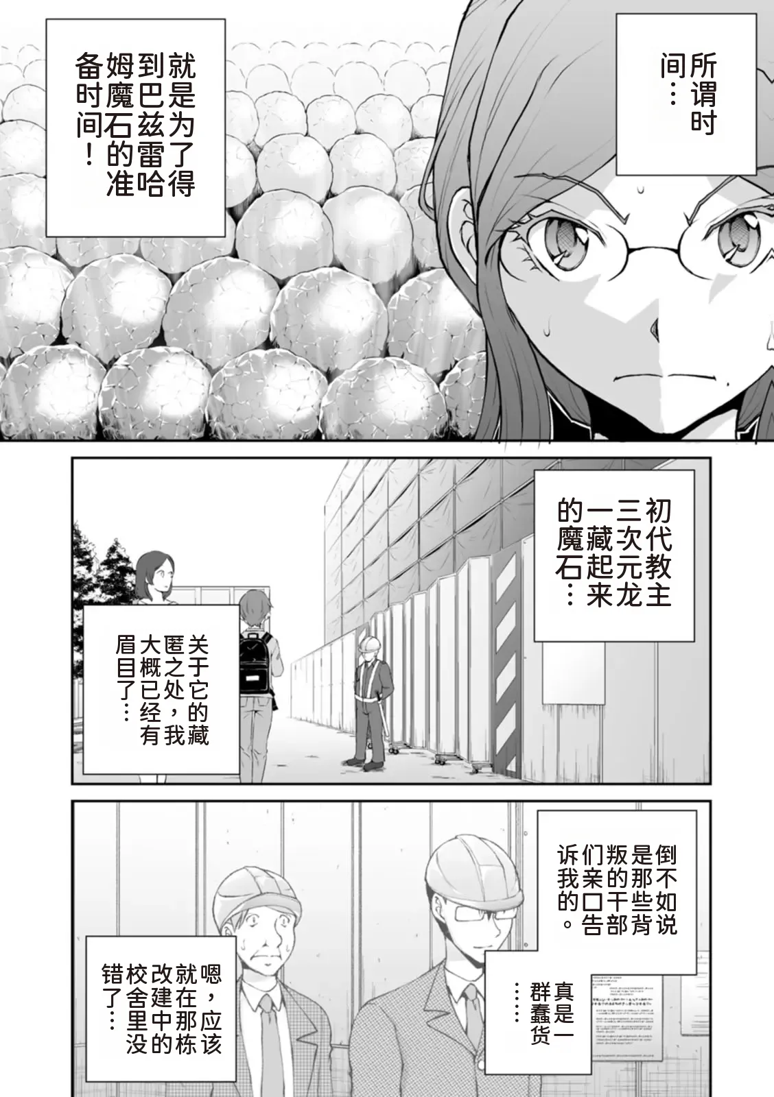 隠し部屋 20-22巻 - Page 28