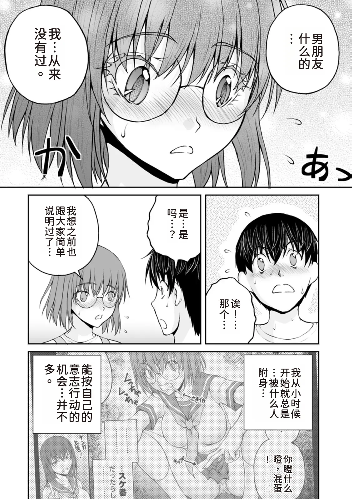 隠し部屋 20-22巻 - Page 39