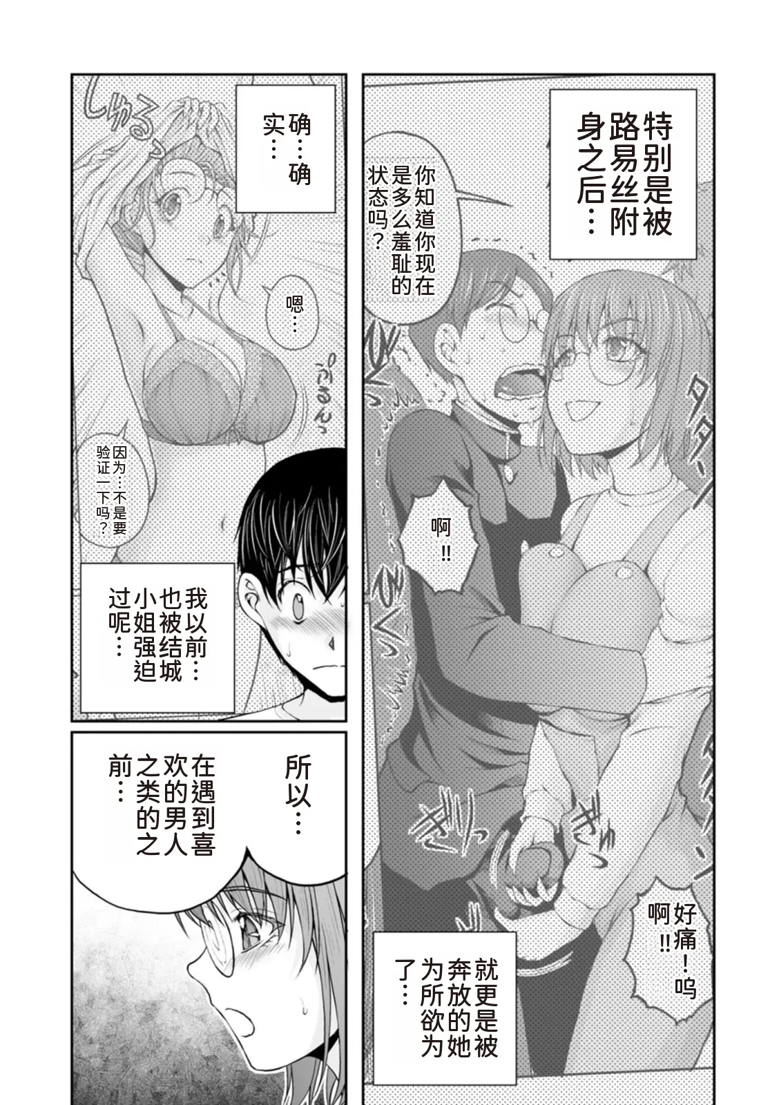 隠し部屋 20-22巻 - Page 40