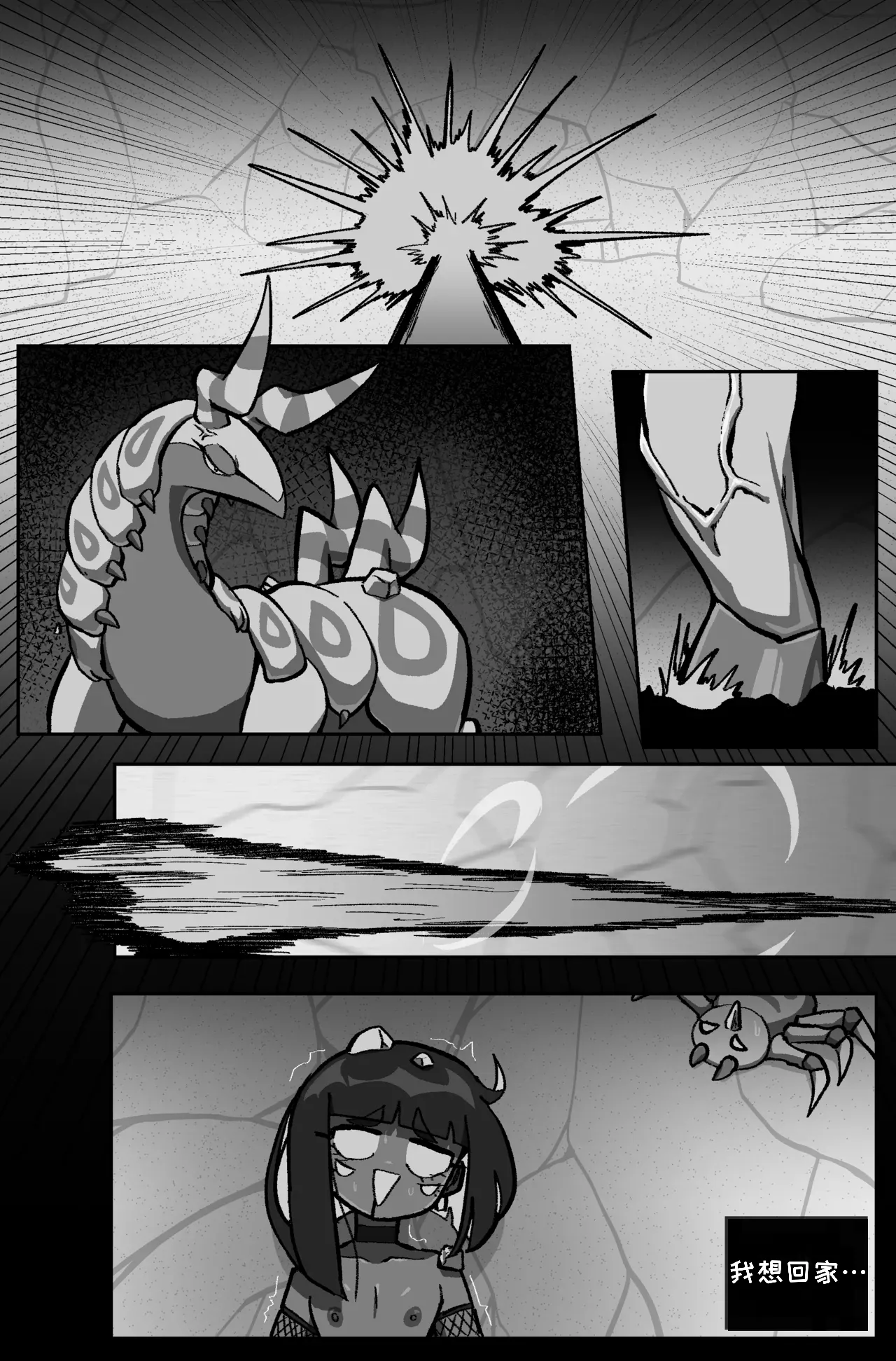 Bug bite: Chapter 6. Fight On - Page 35