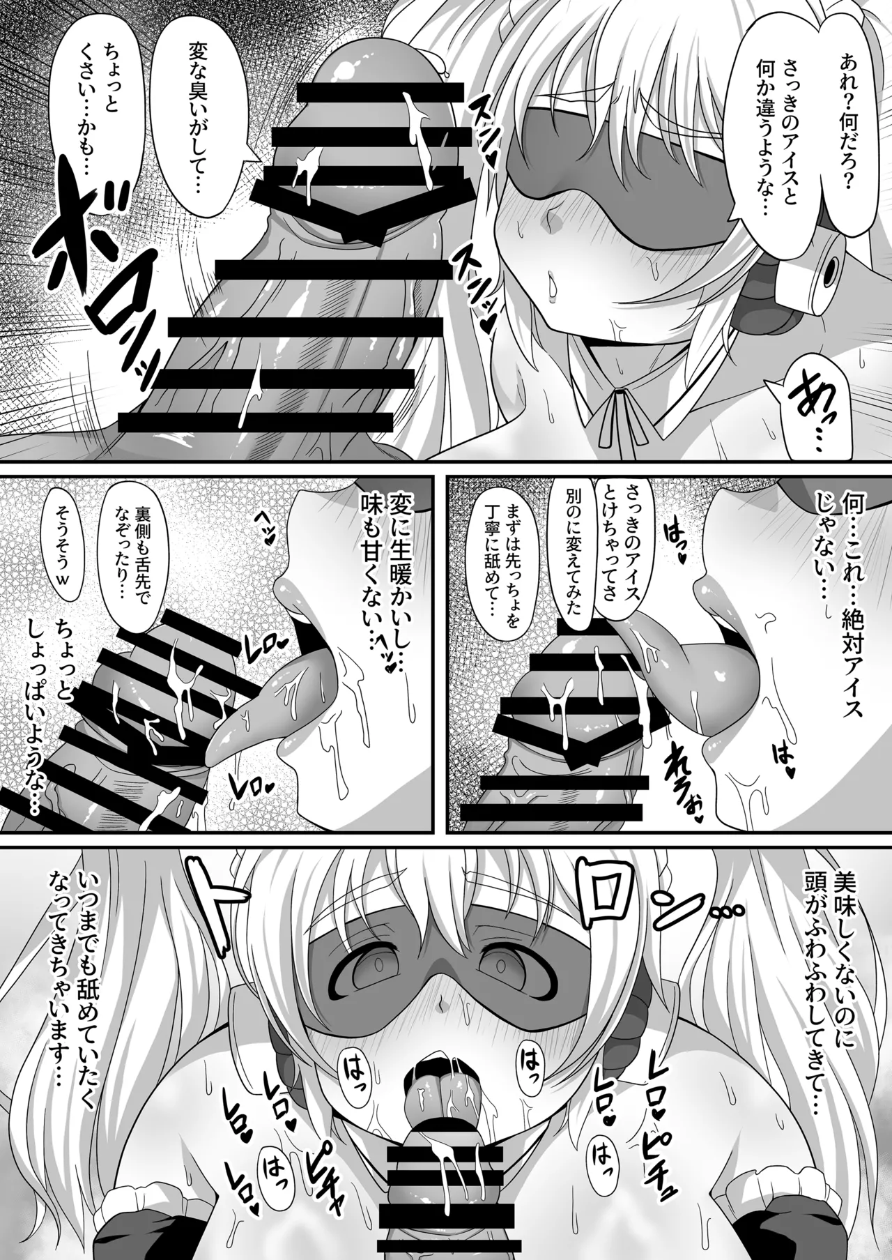 Nikumitsu Maid Pochaco - Page 7