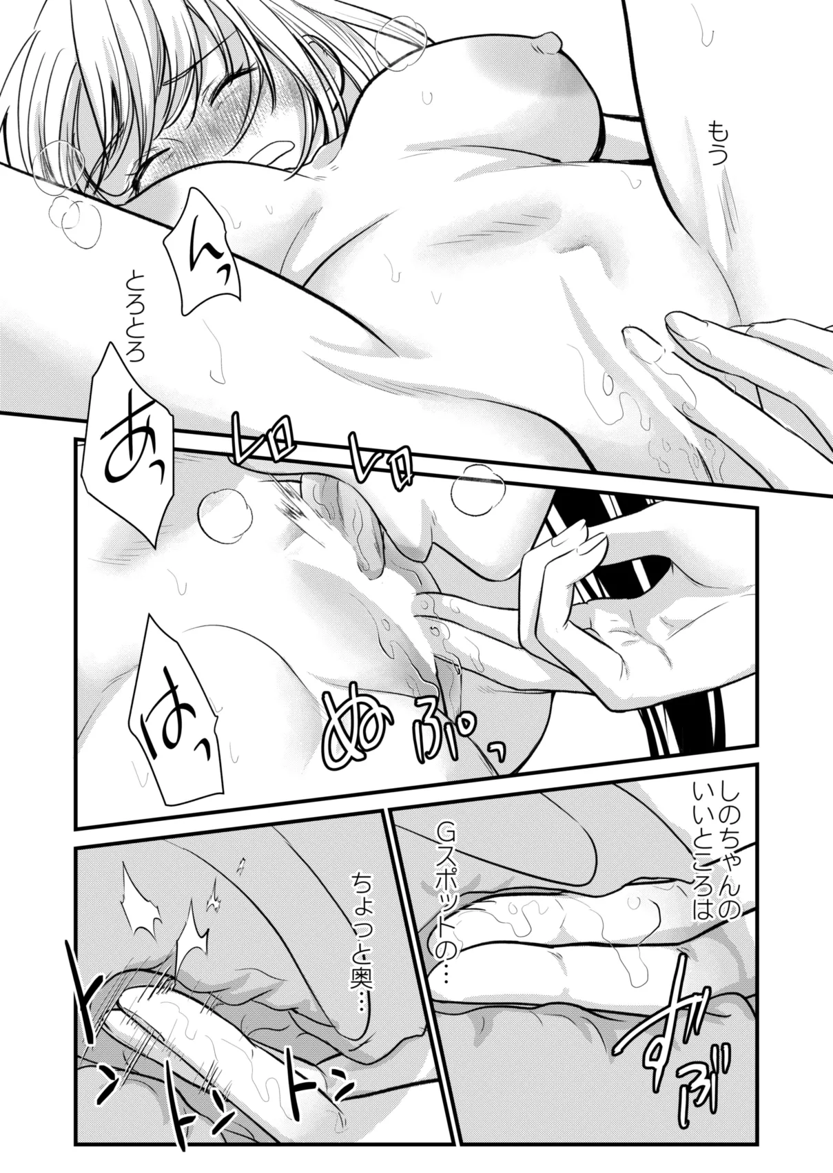 Joshikai Plan! - Page 16