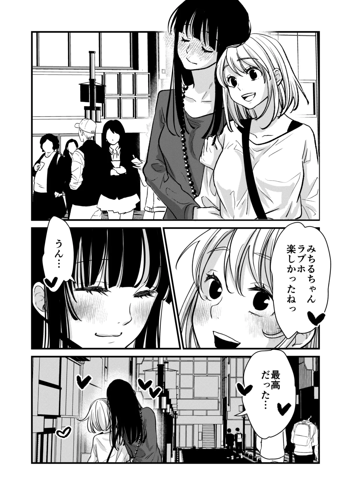 Joshikai Plan! - Page 32
