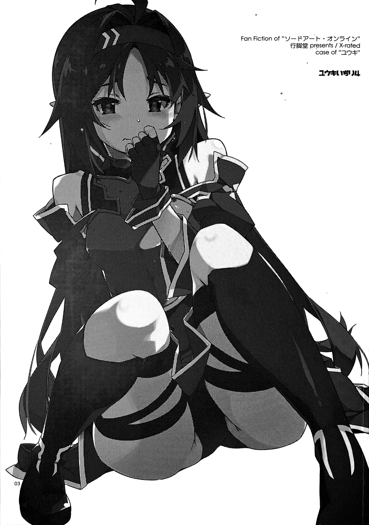 Yuuki Ijiri 4 - Page 2