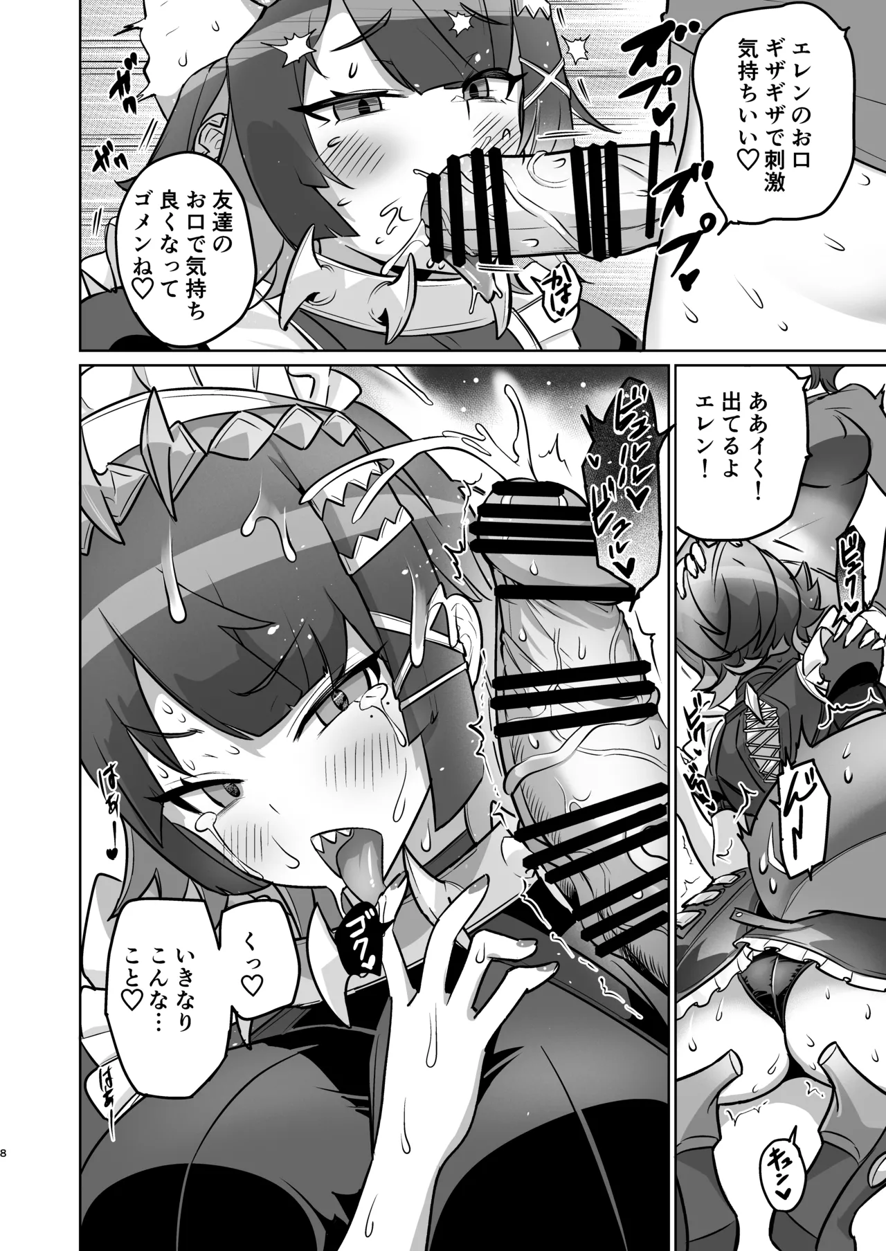 Preview page 7