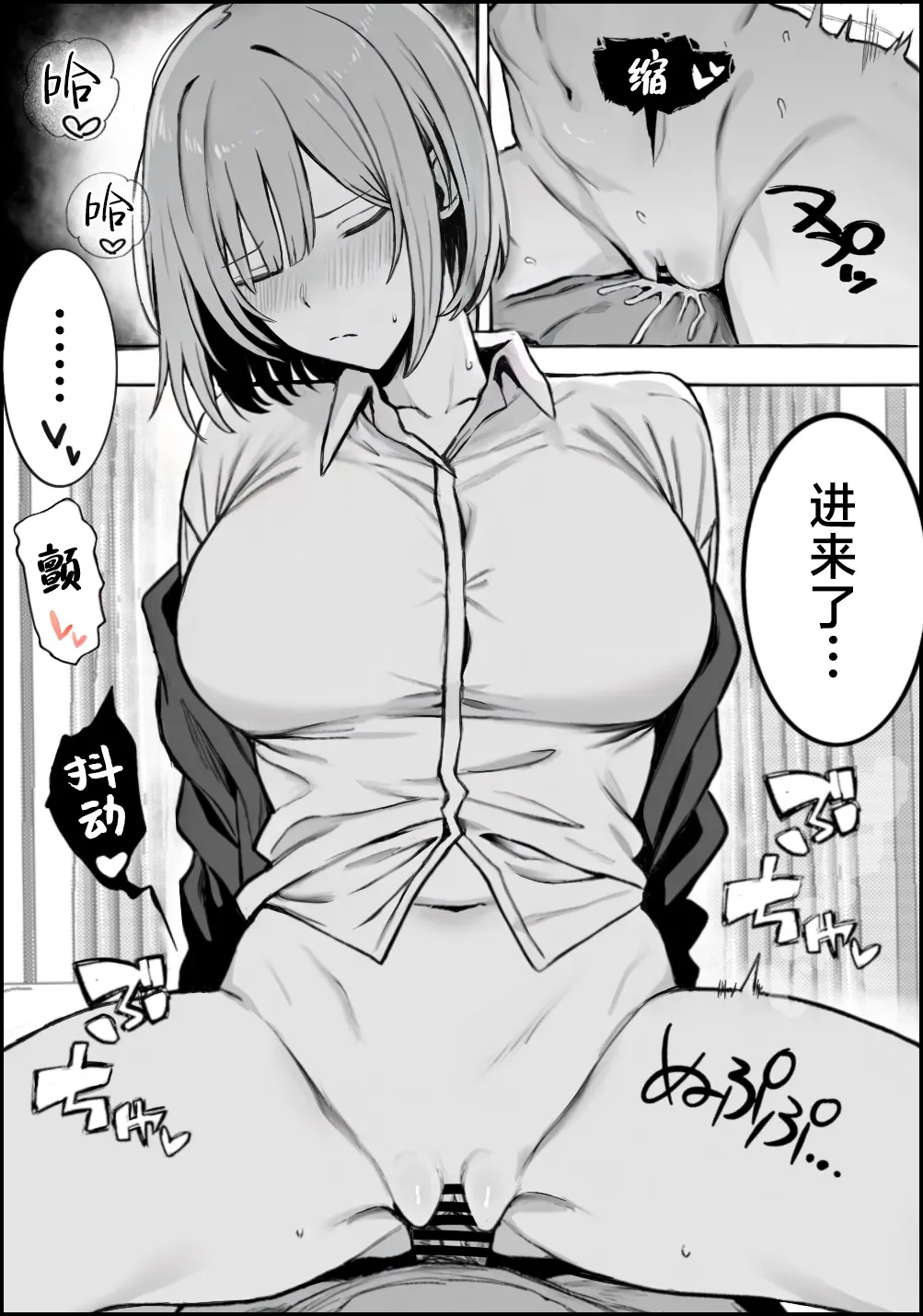 Ichikaittara Sakerareta | ●过一次之后躲着我的她 - Page 25