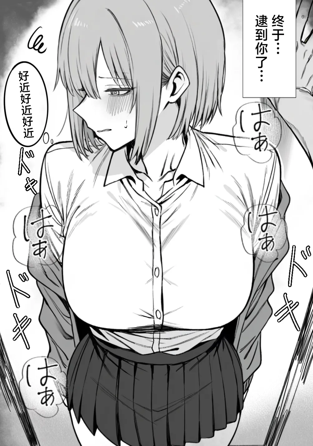 Ichikaittara Sakerareta | ●过一次之后躲着我的她 - Page 4