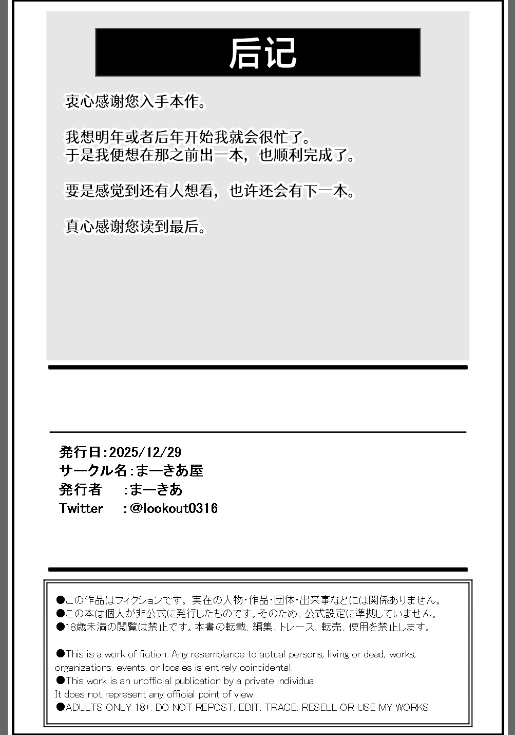 Ichikaittara Sakerareta | ●过一次之后躲着我的她 - Page 48
