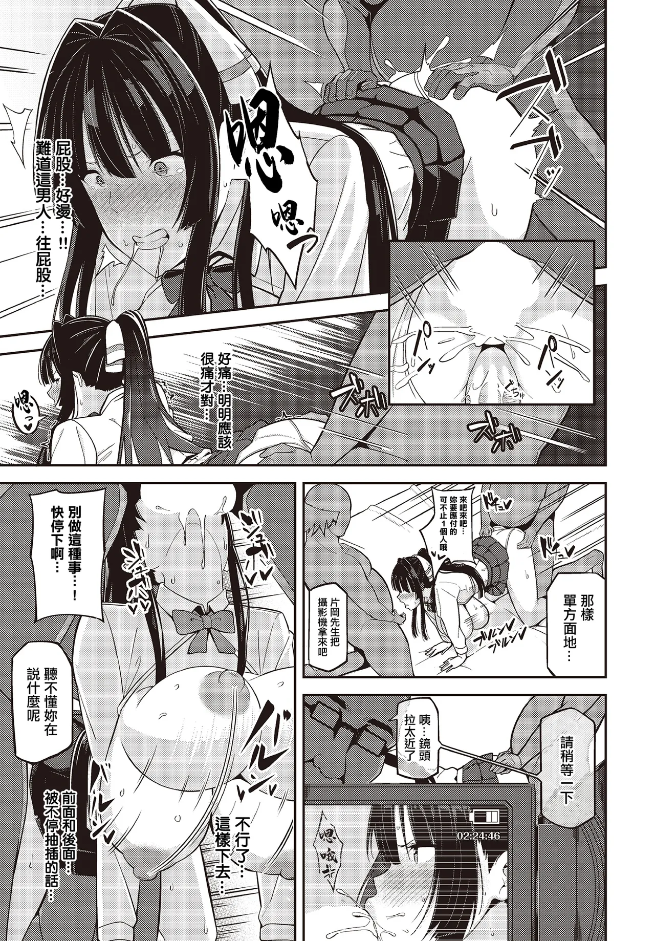 Ite, Mau - Page 9