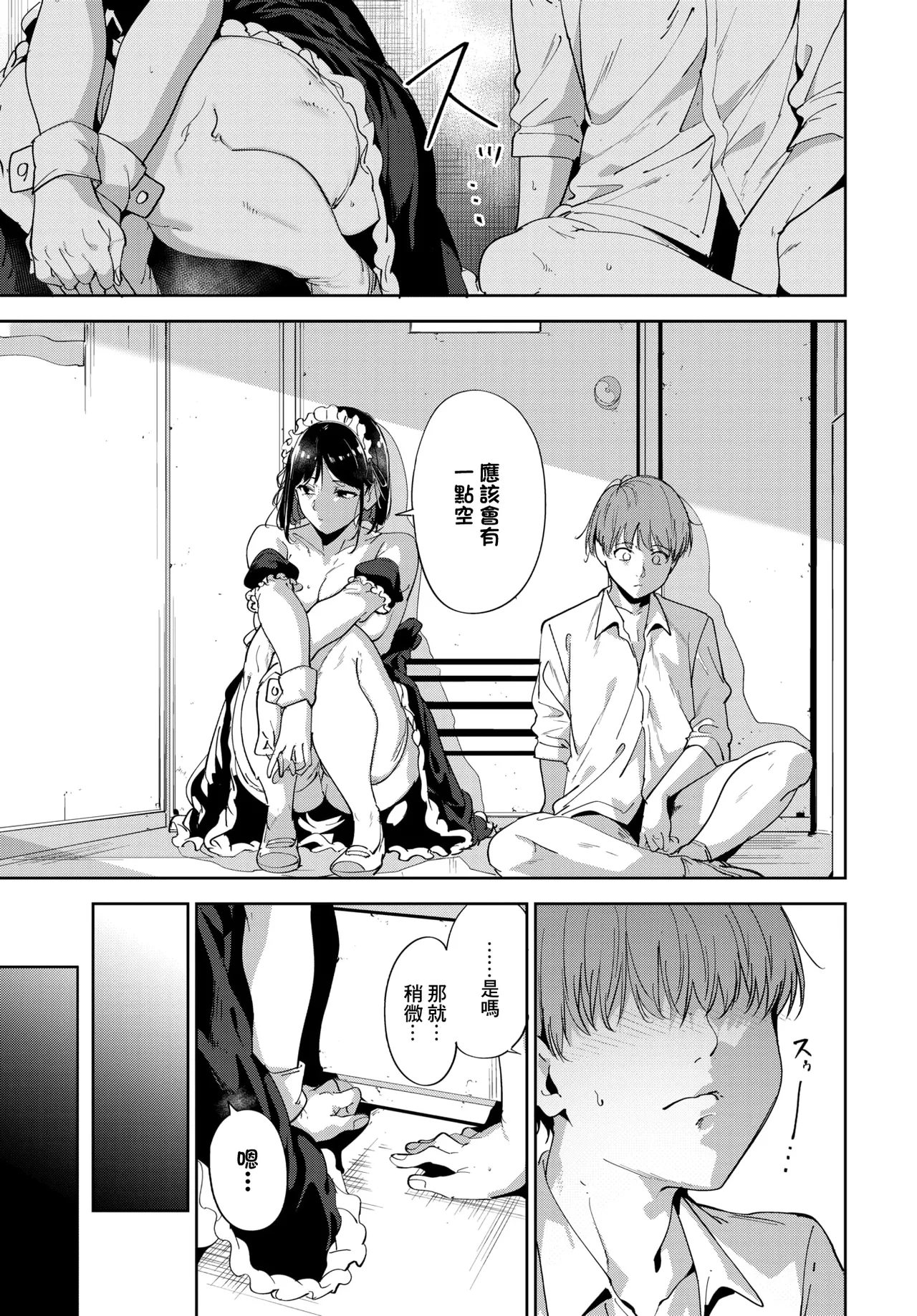 Routine 4 - Page 49